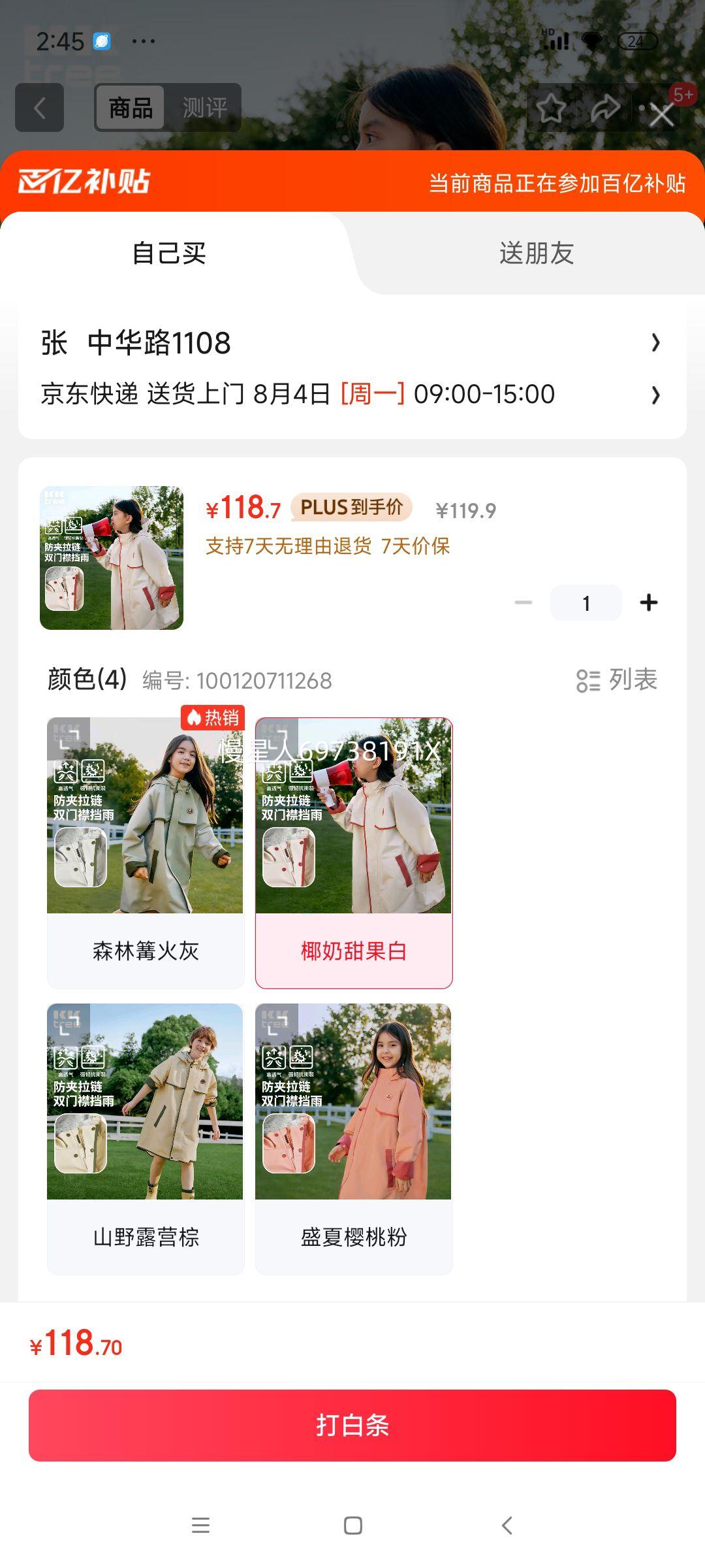 Kocotree ��ͯ�����Ż�֤��