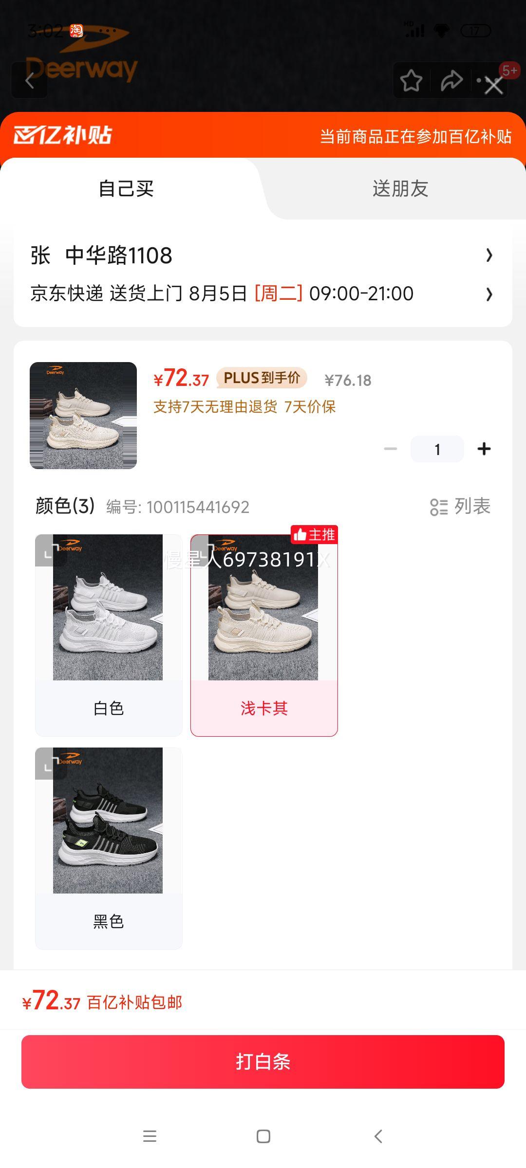 �¶��ݣ�DEERWAY��Ь����2025�ļ��˶�Ь��Ь͸��������������ܲ�Ь ǳ���� 42�Ż�֤��