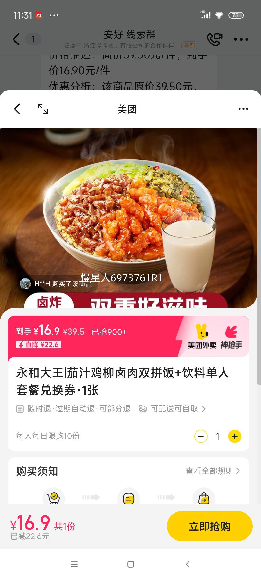 ���ʹ��� ��֭����±��˫ƴ��+���ϵ����ײͶһ�ȯ��1���Ż�֤��