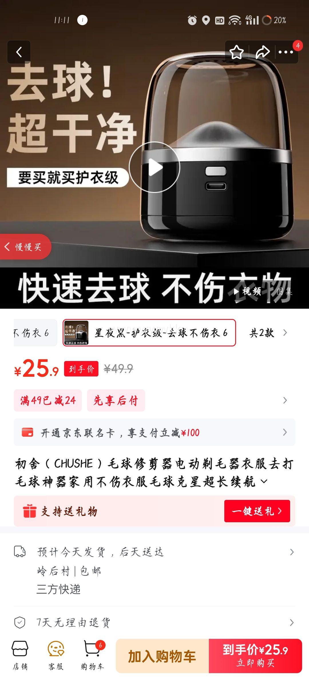  CHUSHE ë޼ 6ͷ ҹ ¼ ȥŻ֤