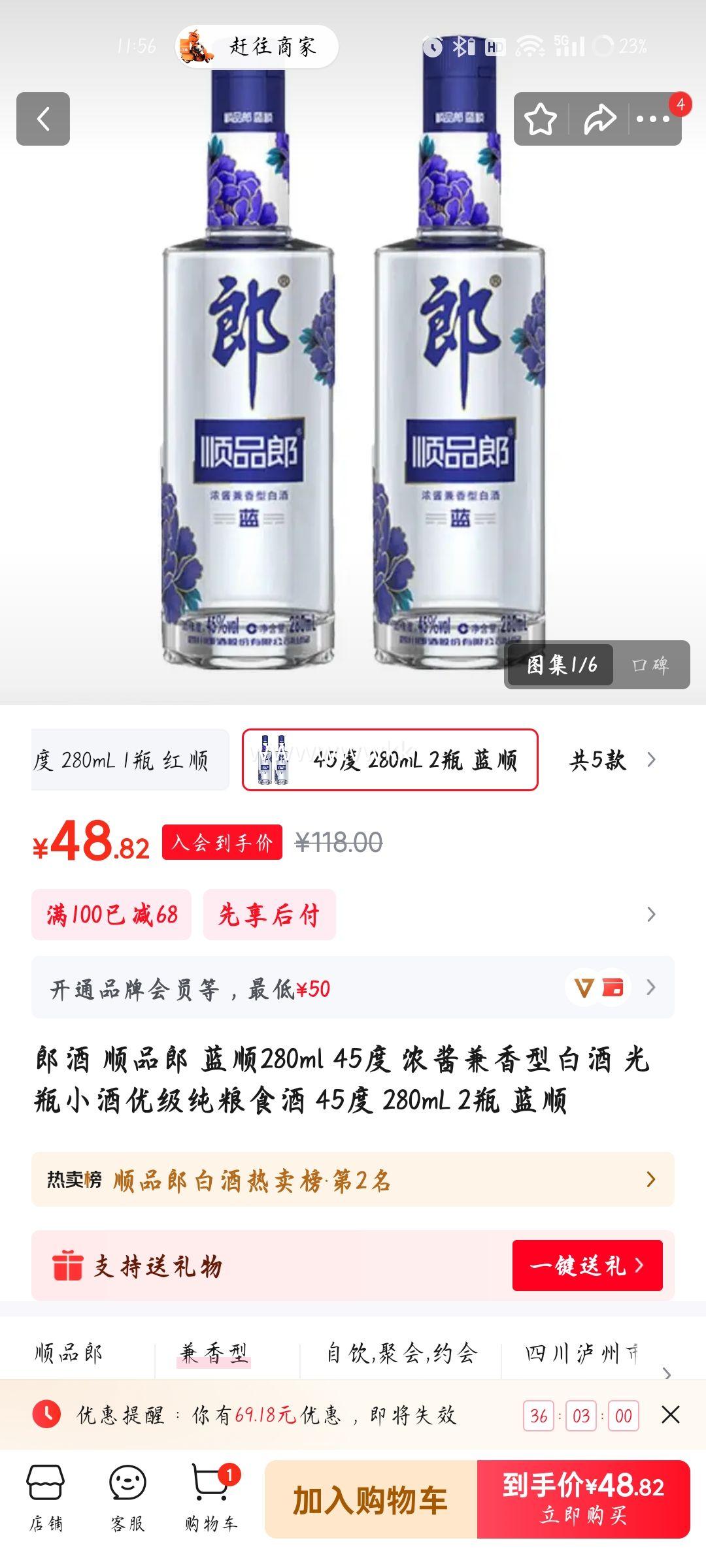 ɾ ˳Ʒ ˳ 45 280mL ŨͰ׾ 2ƿ ƿСżʳŻ֤