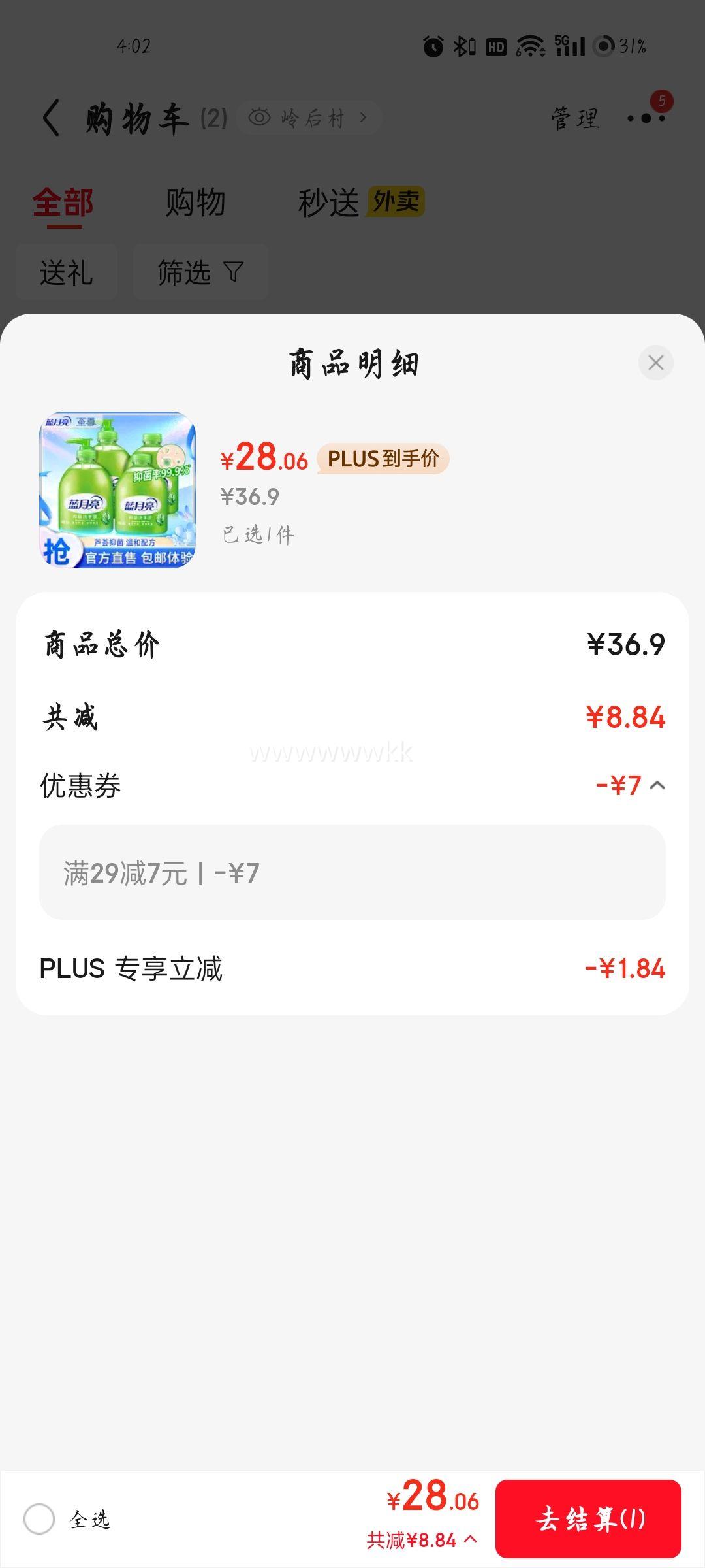  «־ϴҺ װ 500gƿ*2+500gƿ*2Ż֤