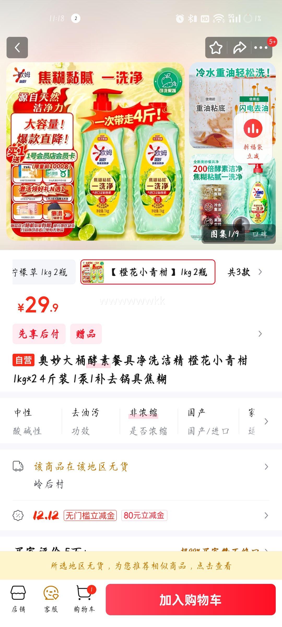  ز;߾ϴྫ ȻС 1kg*2 4װ 11ȥ߽Ż֤