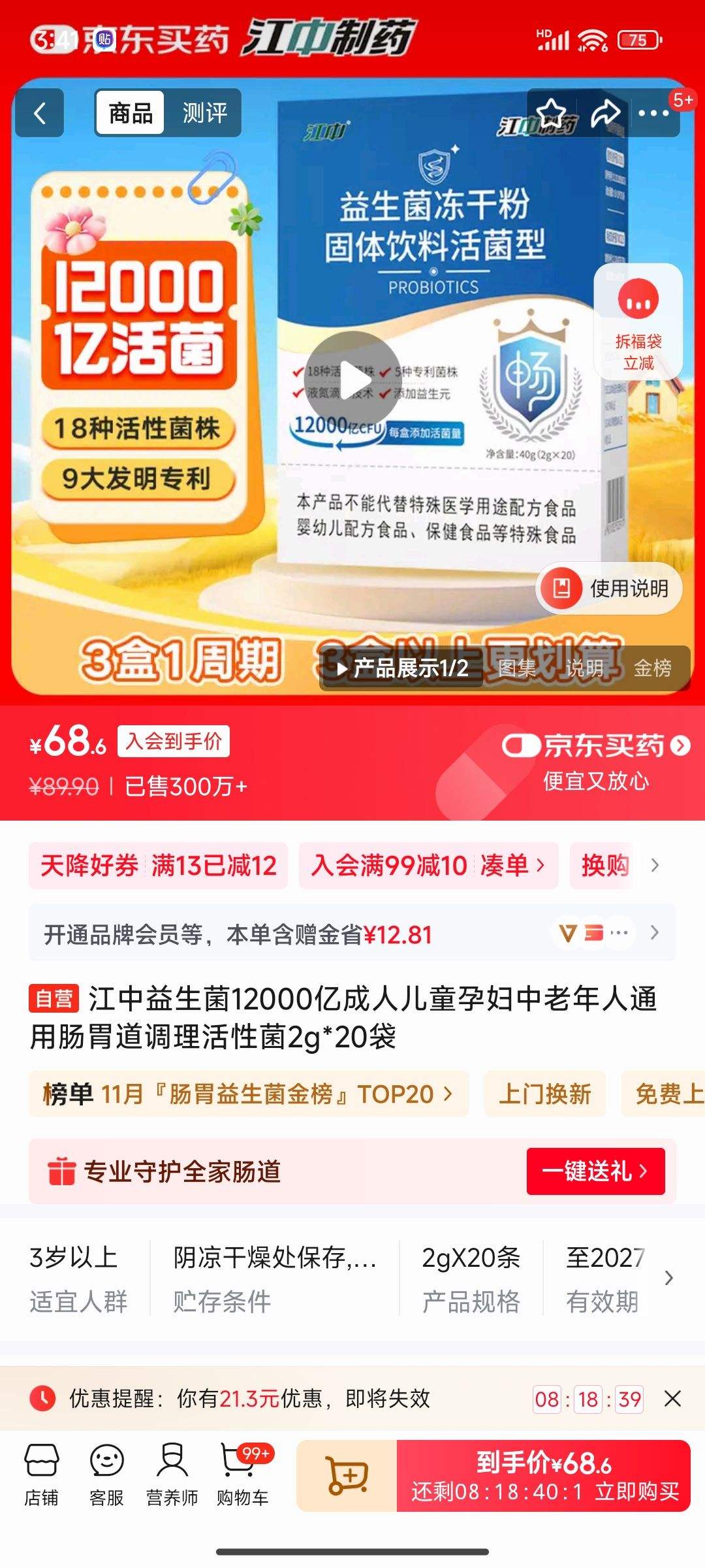 12000ڳ˶ͯиͨóθԾ2g*20Ż֤