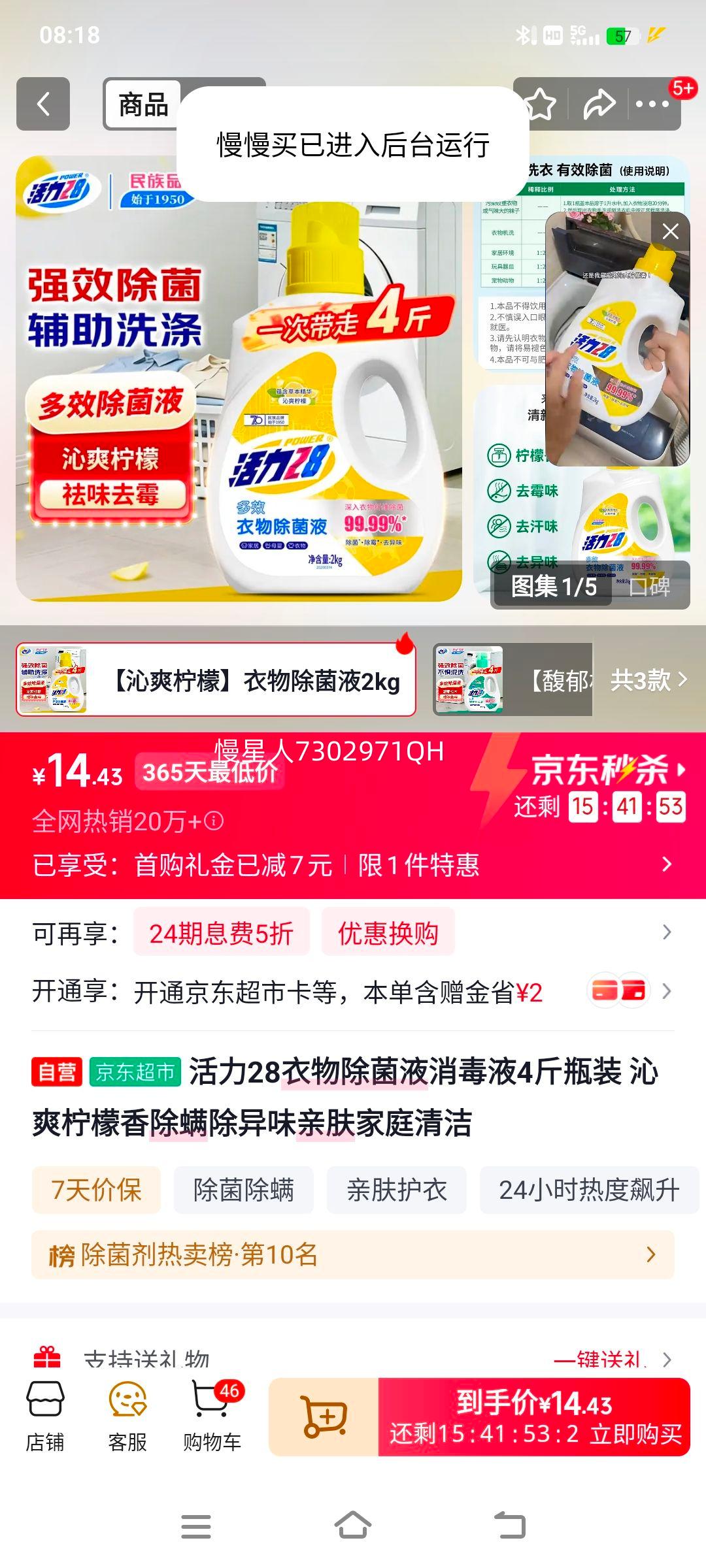 ����28�������Һ����Һ4��ƿװ ��ˬ�������������ζ�׷���ͥ����Ż�֤��