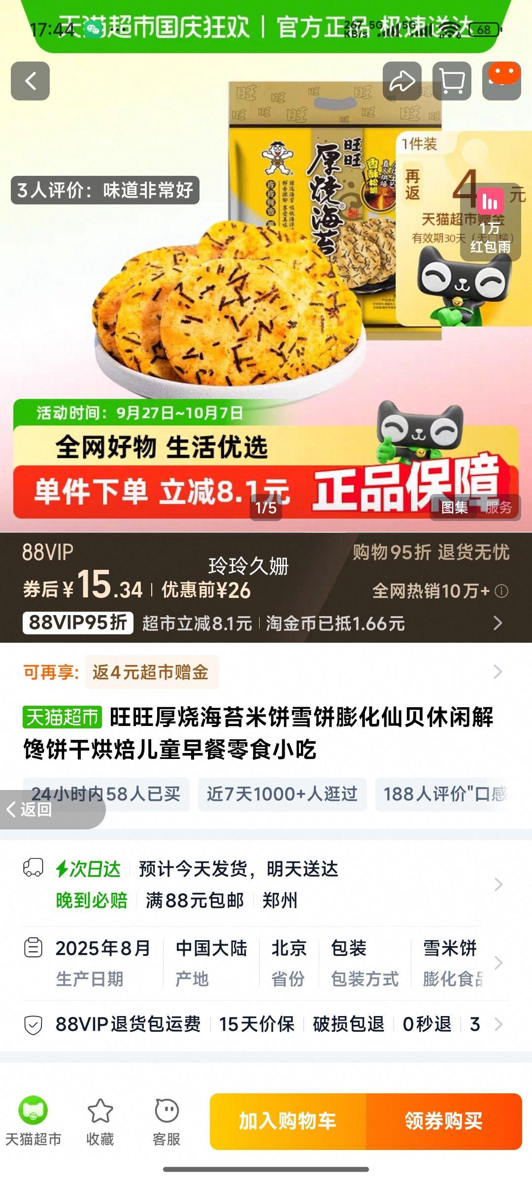 ���� ���պ�̦�ױ� 385g*1���Ż�֤��