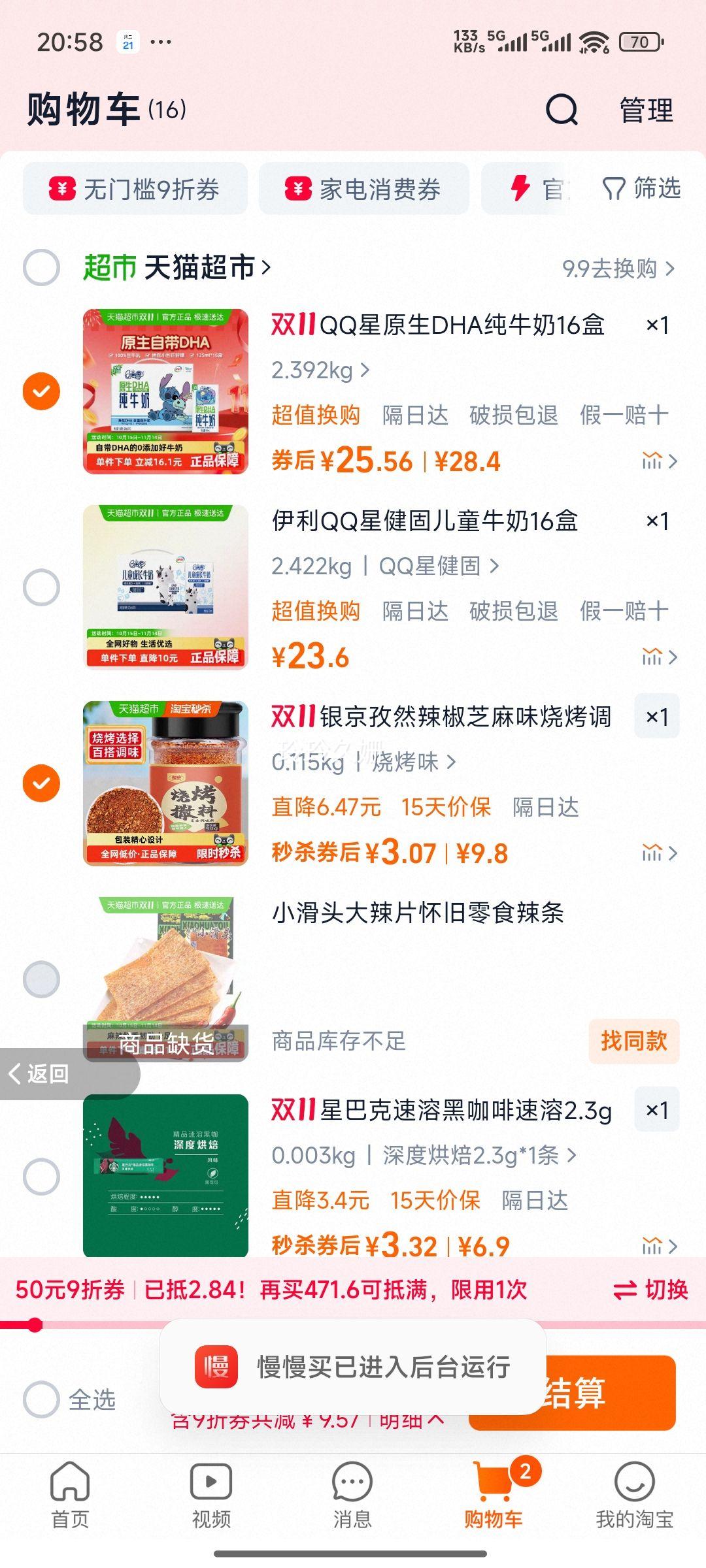 QQ��ԭ��DHA��ţ��16���Ż�֤��