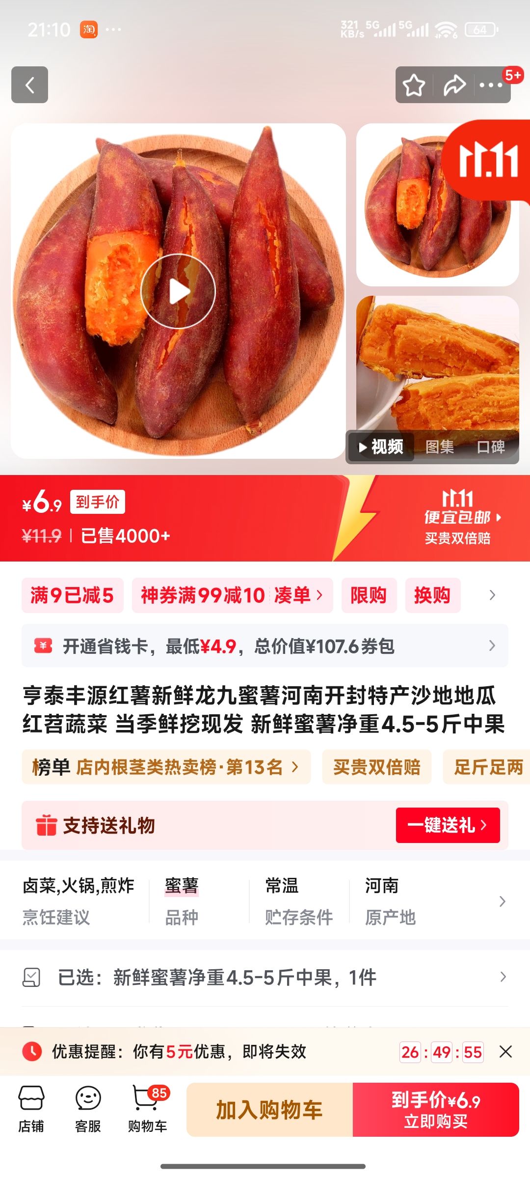 ̩ԴϿزɳصعϺ߲ ַ 4.5-5йŻ֤