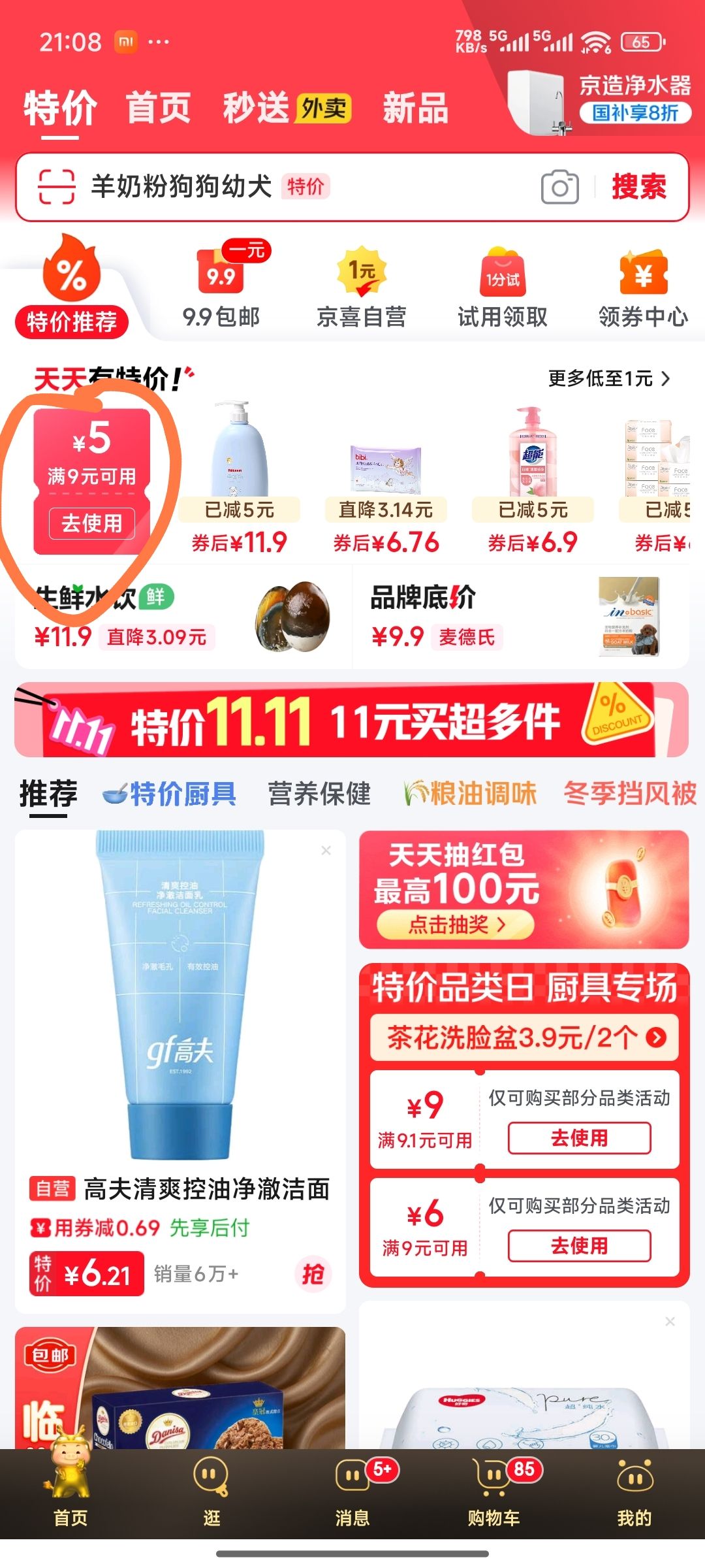 ̩ԴϿزɳصعϺ߲ ַ 4.5-5йŻ֤