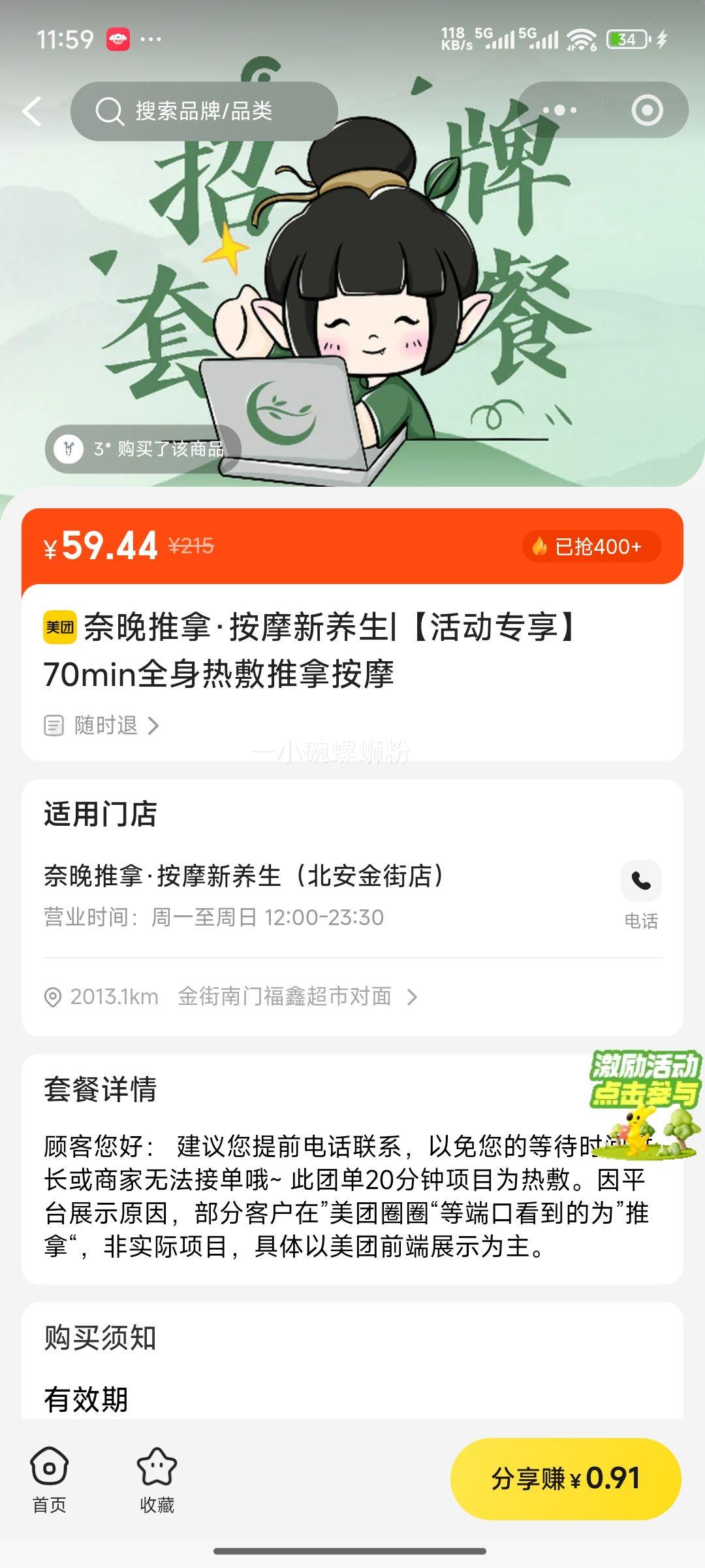  ר70minȫȷðĦŻ֤