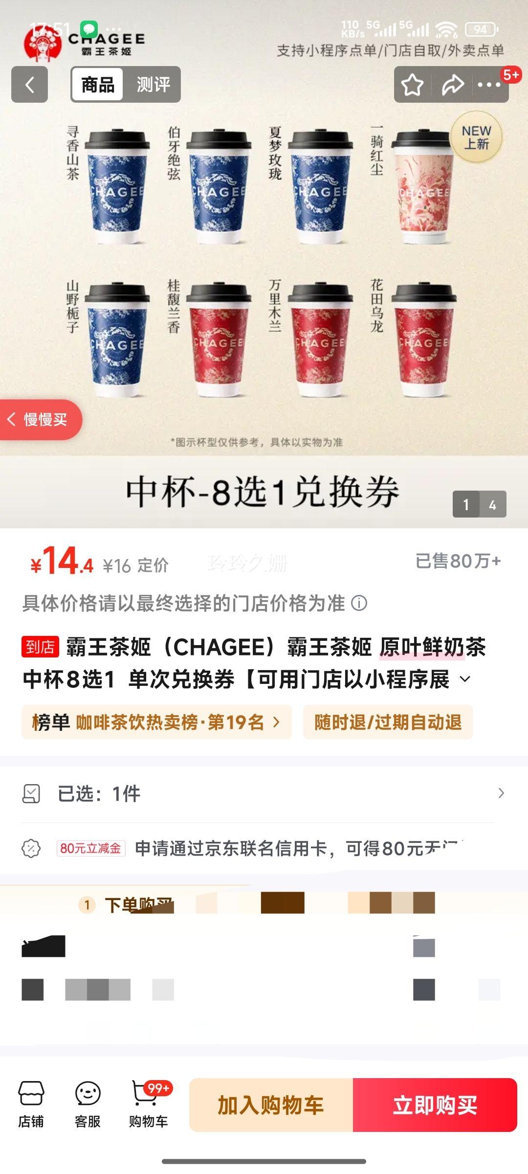 輧CHAGEE輧 ԭҶ̲б8ѡ1  ζһȯŵСչʾΪ׼Ż֤