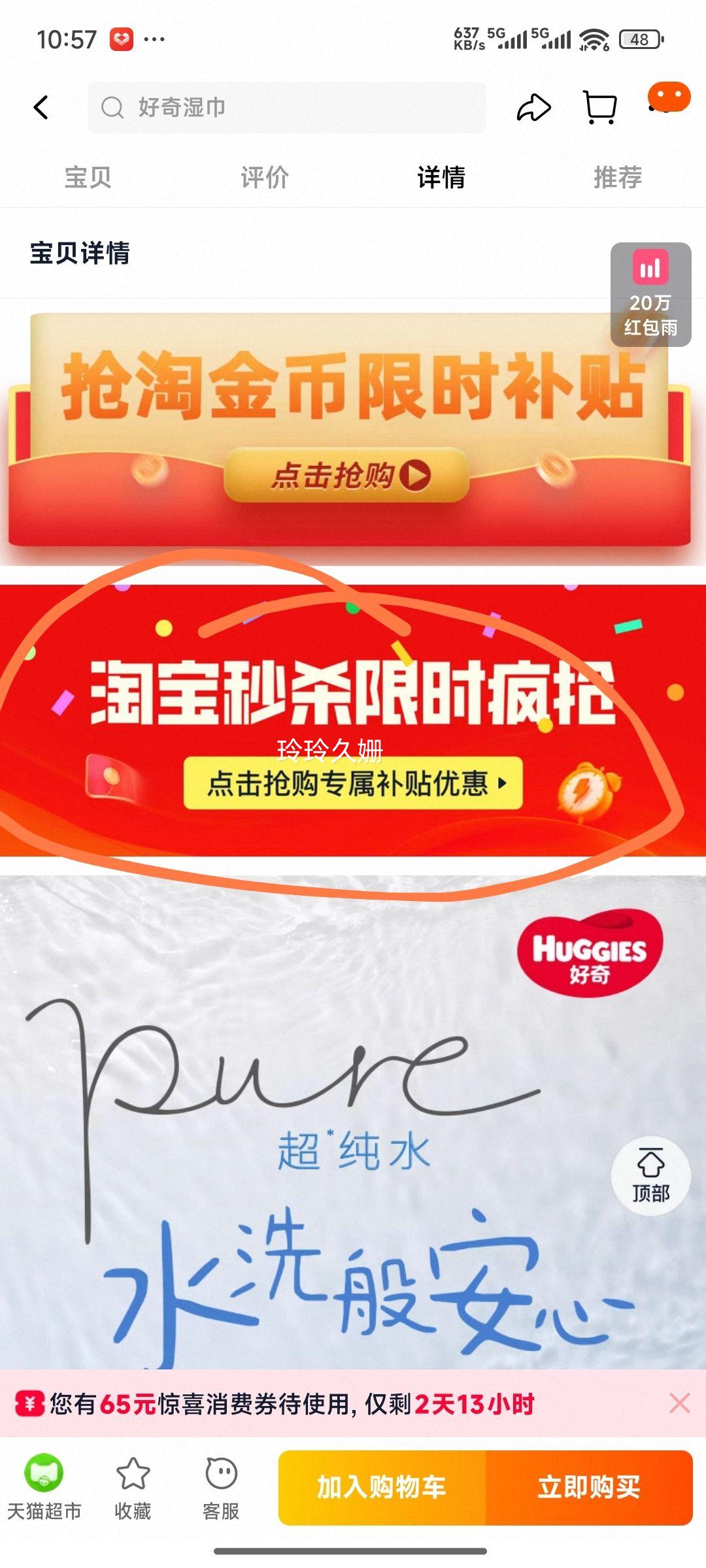 Żݡ洿ˮӤ׷80*12ʵֿڿʪŻ֤