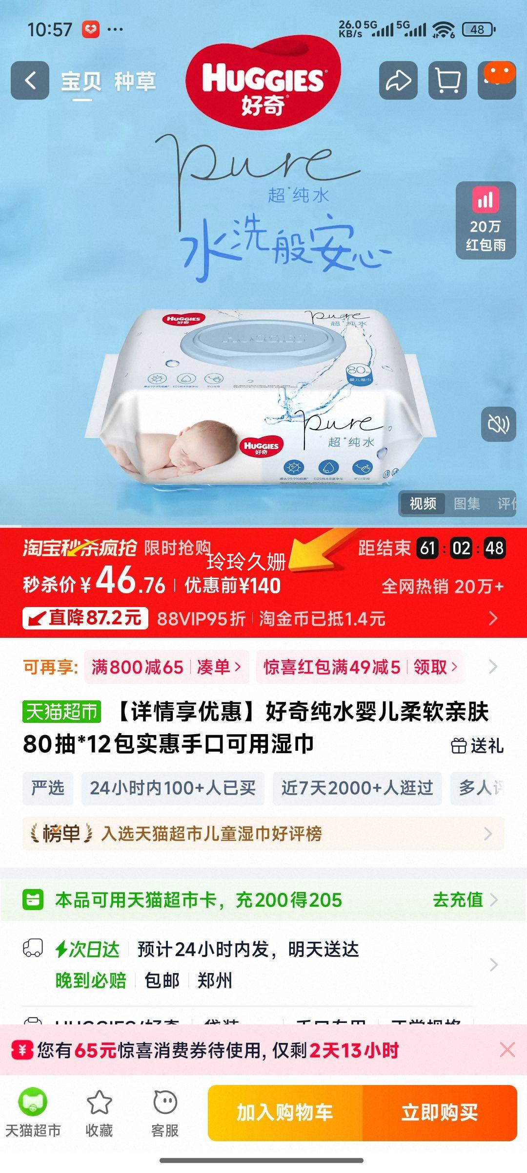 Żݡ洿ˮӤ׷80*12ʵֿڿʪŻ֤