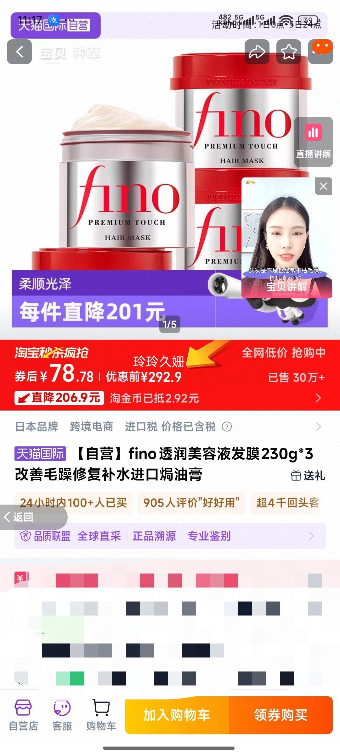 Ӫfino͸ҺĤ230g*3ë޸ˮڟh͸Ż֤