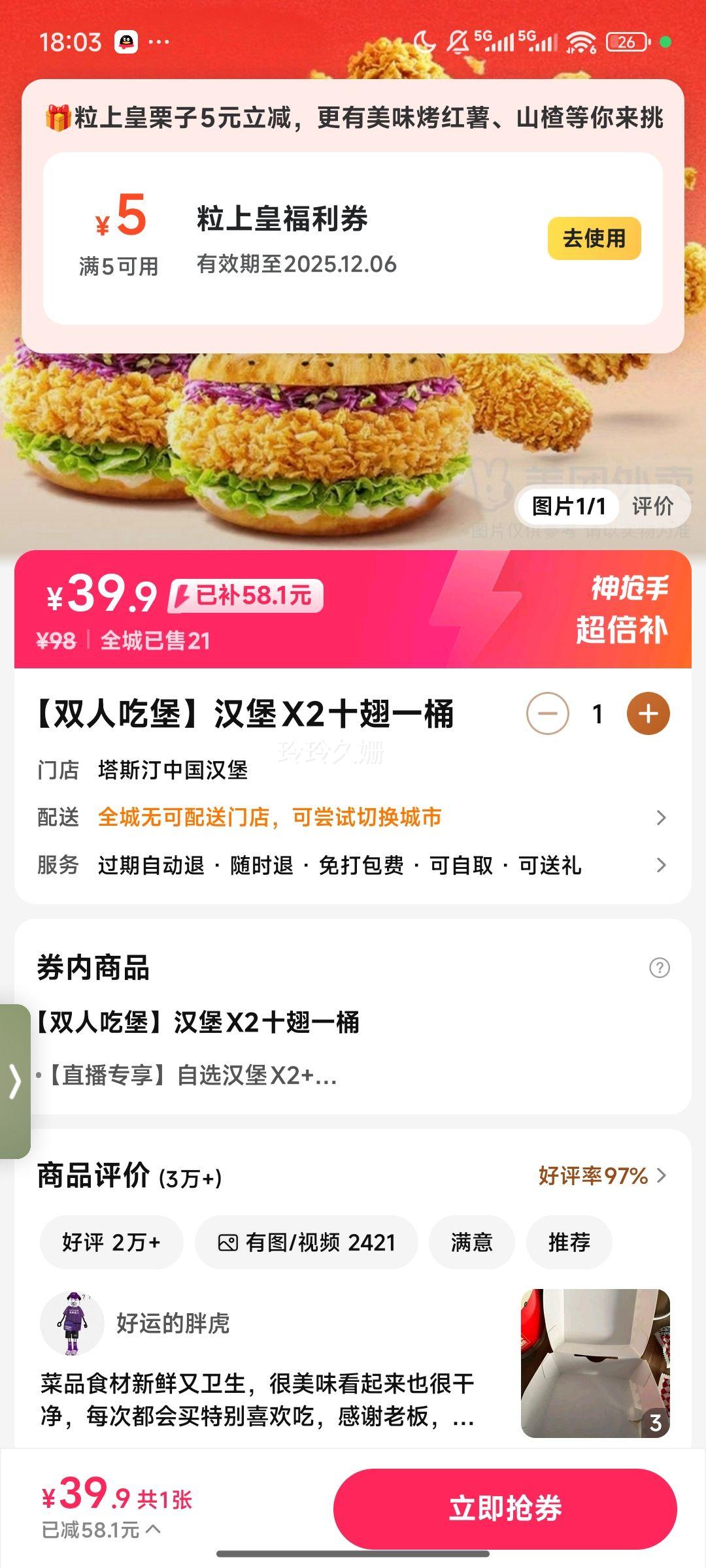 ˫˳ԱX2ʮһͰһȯ1Ż֤