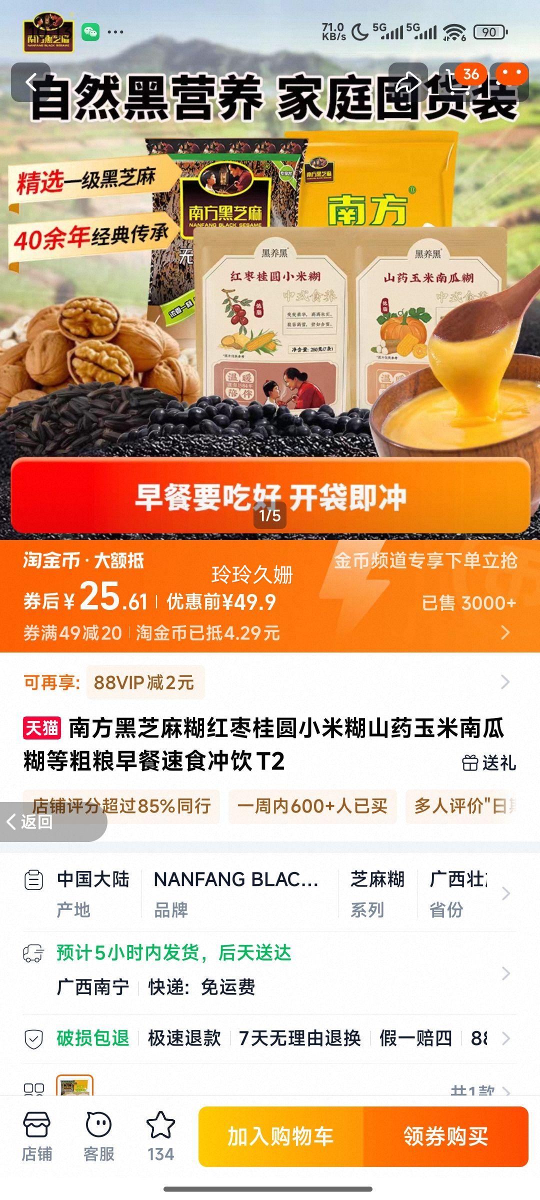 Ϸ֥ԲС׺ɽҩϹϺȴʳT2Ż֤