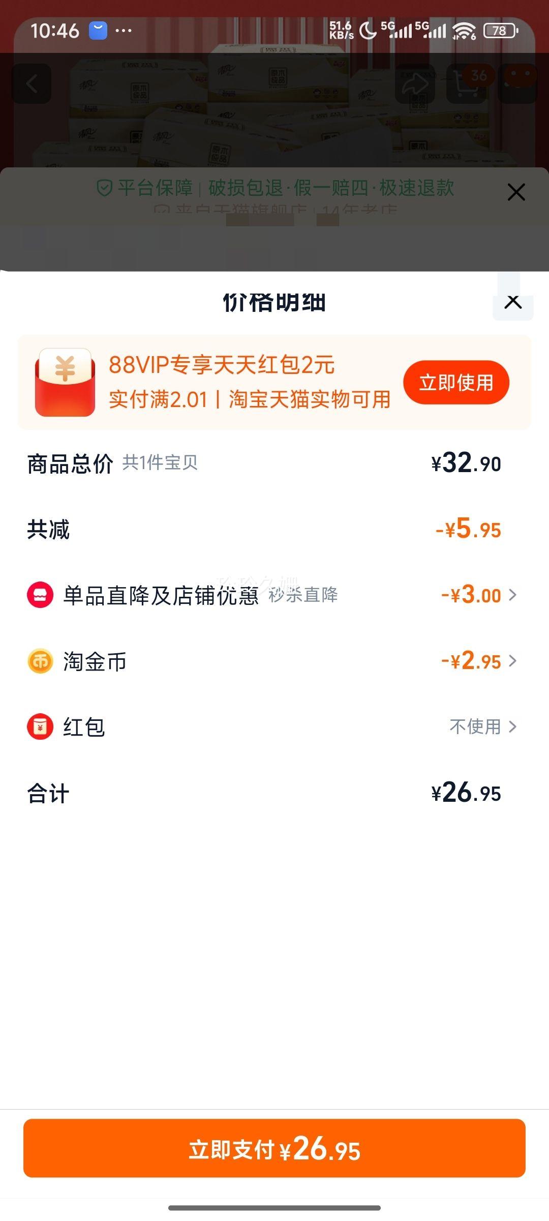 ȡŻݡԭľƷֽ24ֽʵװmsŻ֤