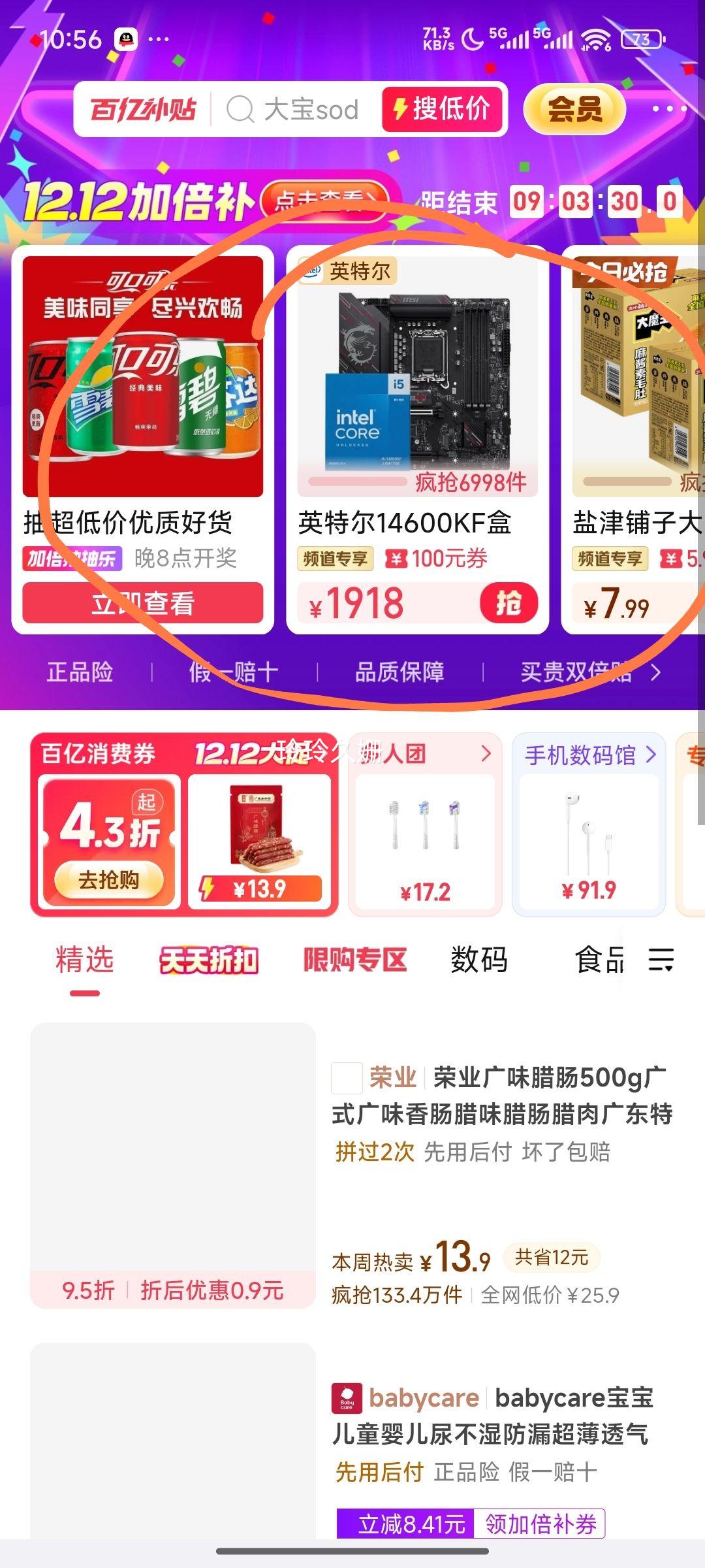 2ƿװSOD300ml*2ƿʪˮƷȫ˪Ż֤