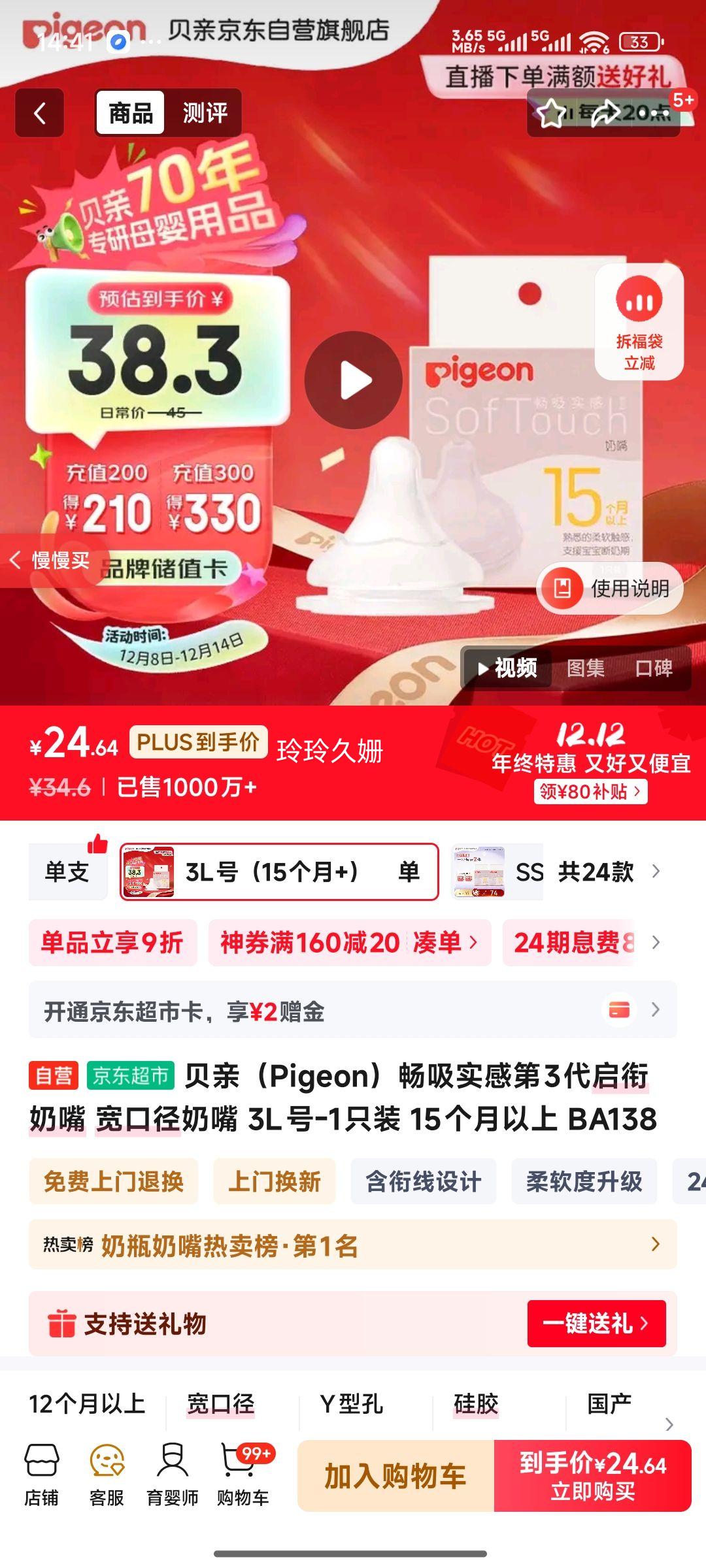 ףPigeonʵе3 ھ 3L-1ֻװ 15 BA138Ż֤