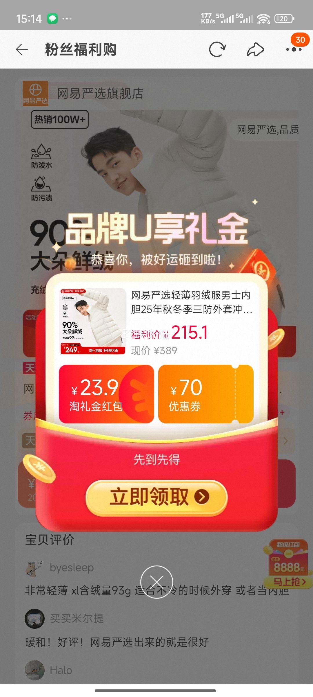 ѡᱡ޷ʿڵ25ﶬ׳ŹŻ֤