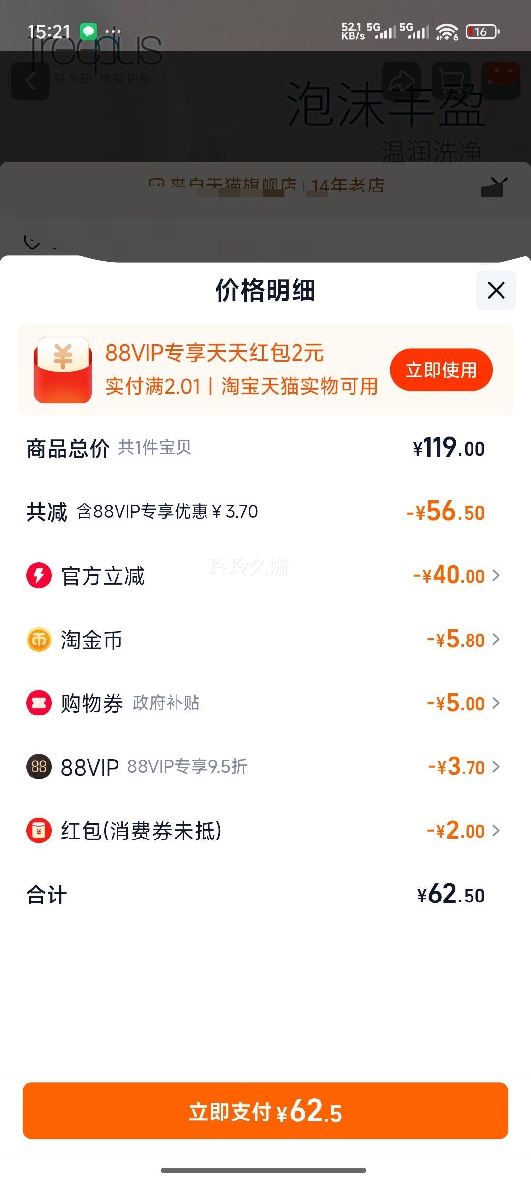 ԽҸŻݡFreeplus/ܽ˿ϵ100g*1֧Ż֤