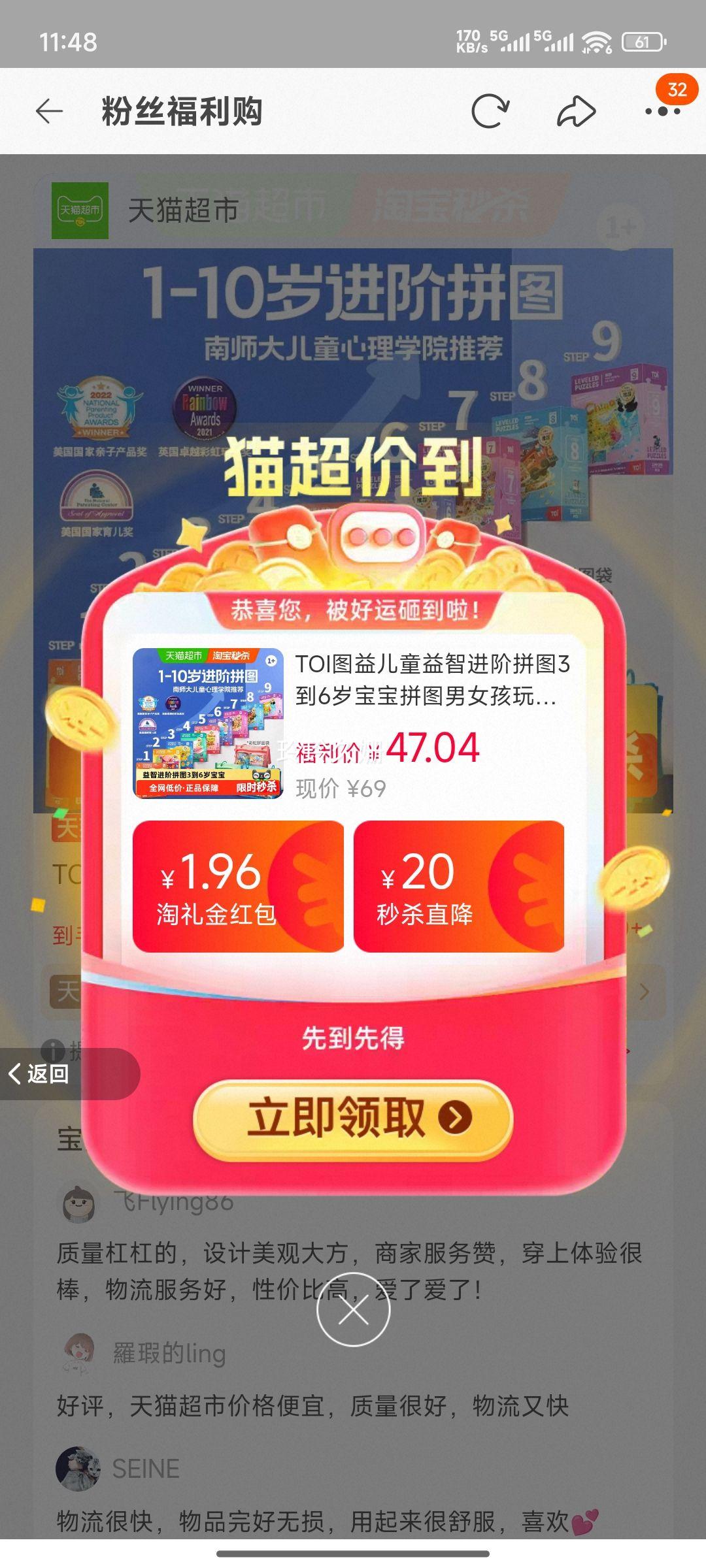 TOIͼ���ͯ���ǽ���ƴͼ3��6�걦��ƴͼ��Ů��������ս��������Ż�֤��