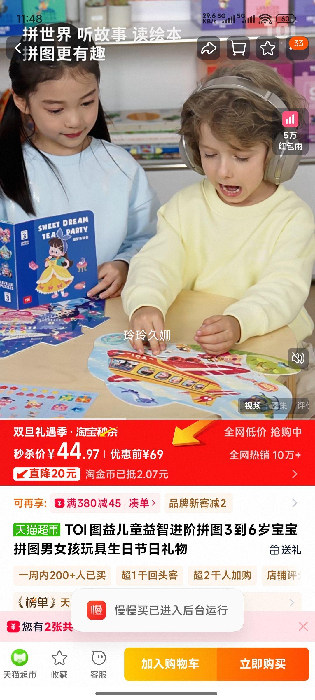 TOIͼ���ͯ���ǽ���ƴͼ3��6�걦��ƴͼ��Ů��������ս��������Ż�֤��