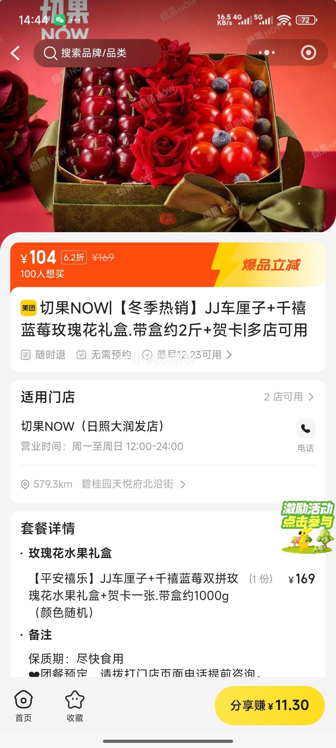 �й�NOW ��������JJ������+ǧ����ݮõ�廨���.����Լ2��+�ؿ��Ż�֤��