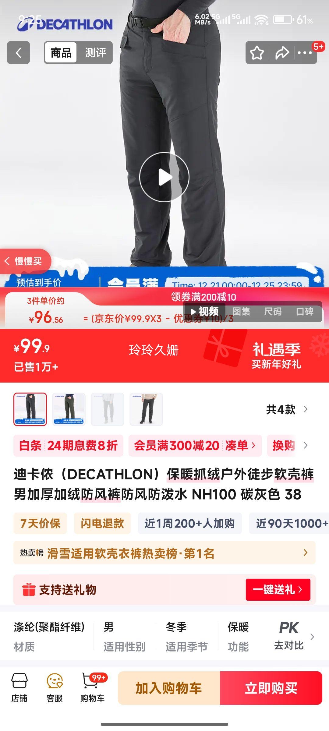 �Ͽ�ٯ��DECATHLON����ůץ�޻���ͽ�����ǿ��мӺ���޷����������ˮ NH100 ̼��ɫ 38�Ż�֤��