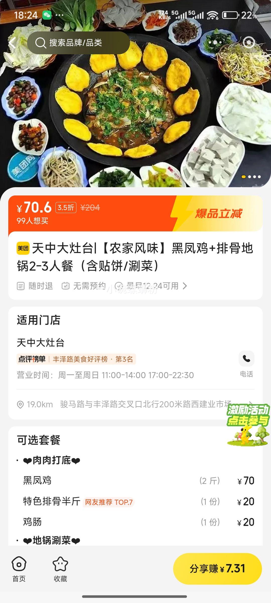  ũ�ҷ�ζ�ڷＦ+�Źǵع�2-3�˲ͣ�������/�̲ˣ��Ż�֤��