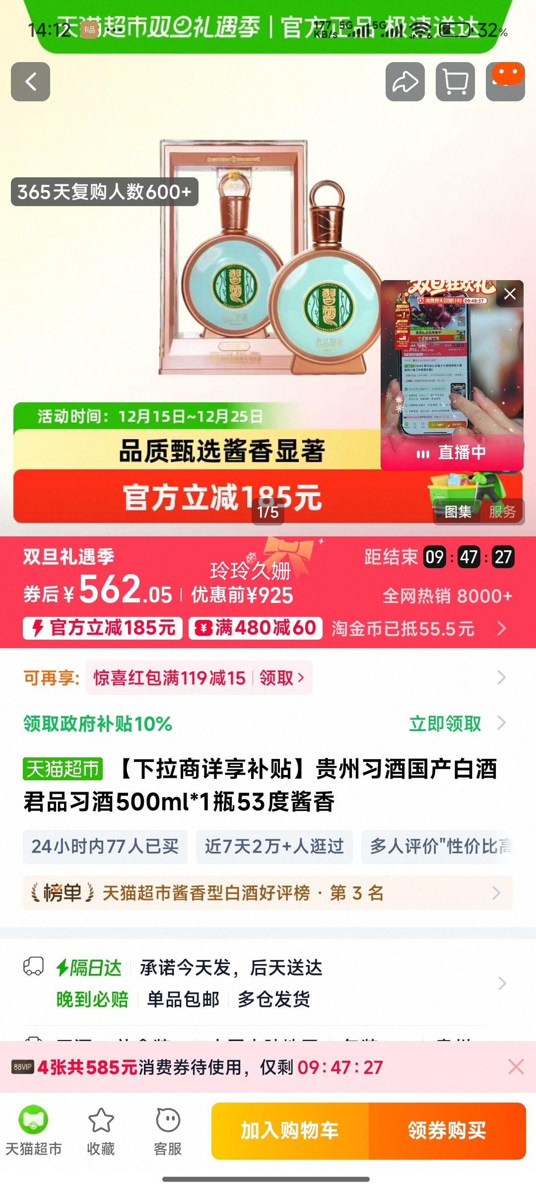 ����������������������ϰ�ƹ����׾ƾ�Ʒϰ��500ml*1ƿ53�Ƚ����Ż�֤��