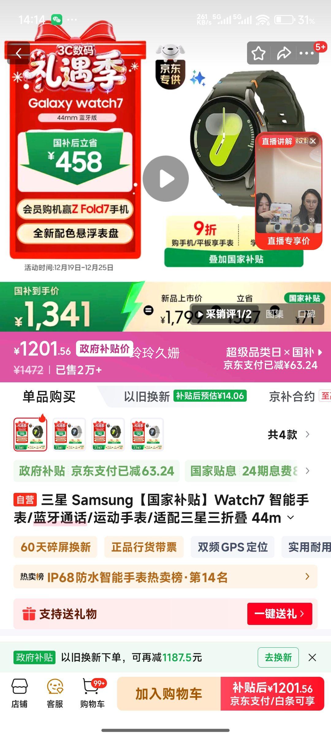 Samsung/���� Galaxy Watch7 44mm �����ֱ� ������ �����Ż�֤��