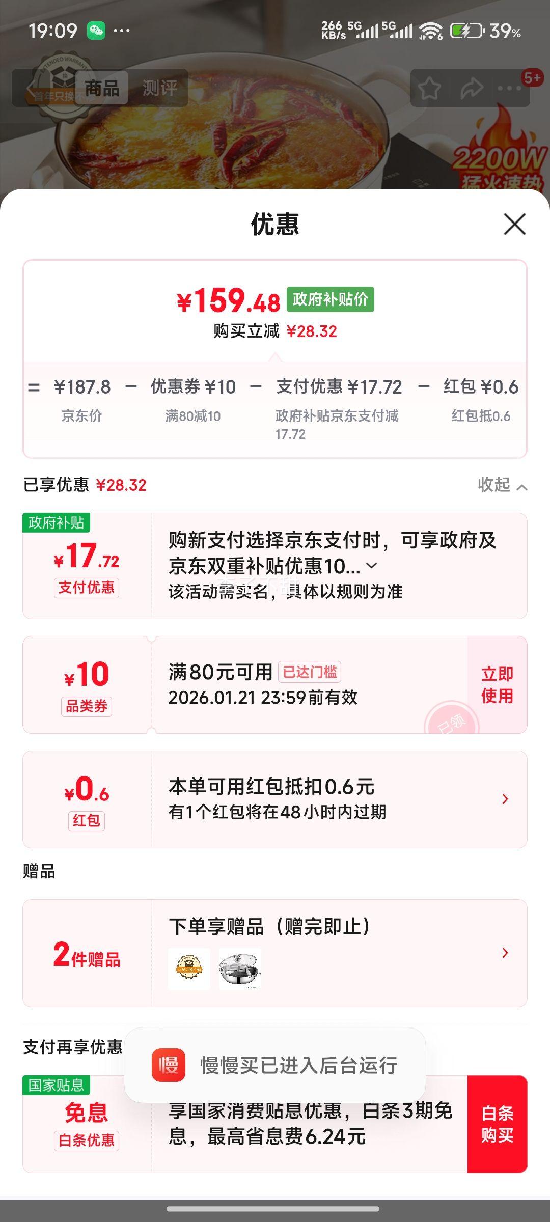 ���ģ�Midea�����¯����¯���¯2200W�����ͻ�Χ¯�����ˮ���� ����������˫���ػ�������ĥ�׽�HW2210�Ż�֤��