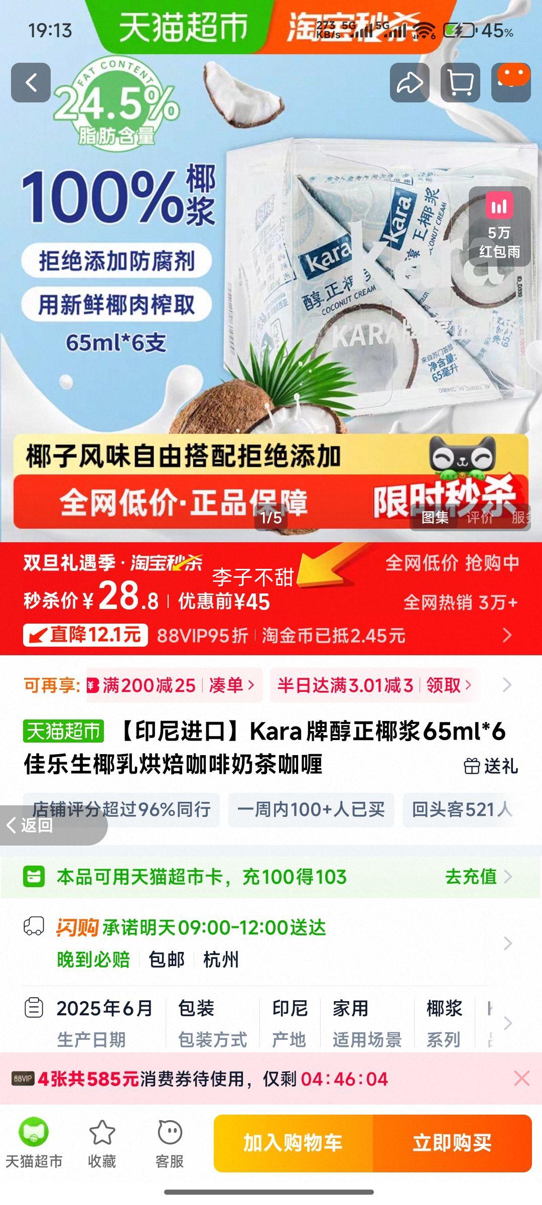 ��ӡ����ڡ�Kara�ƴ���Ҭ��65ml*6������Ҭ��決�����̲迧��Ż�֤��