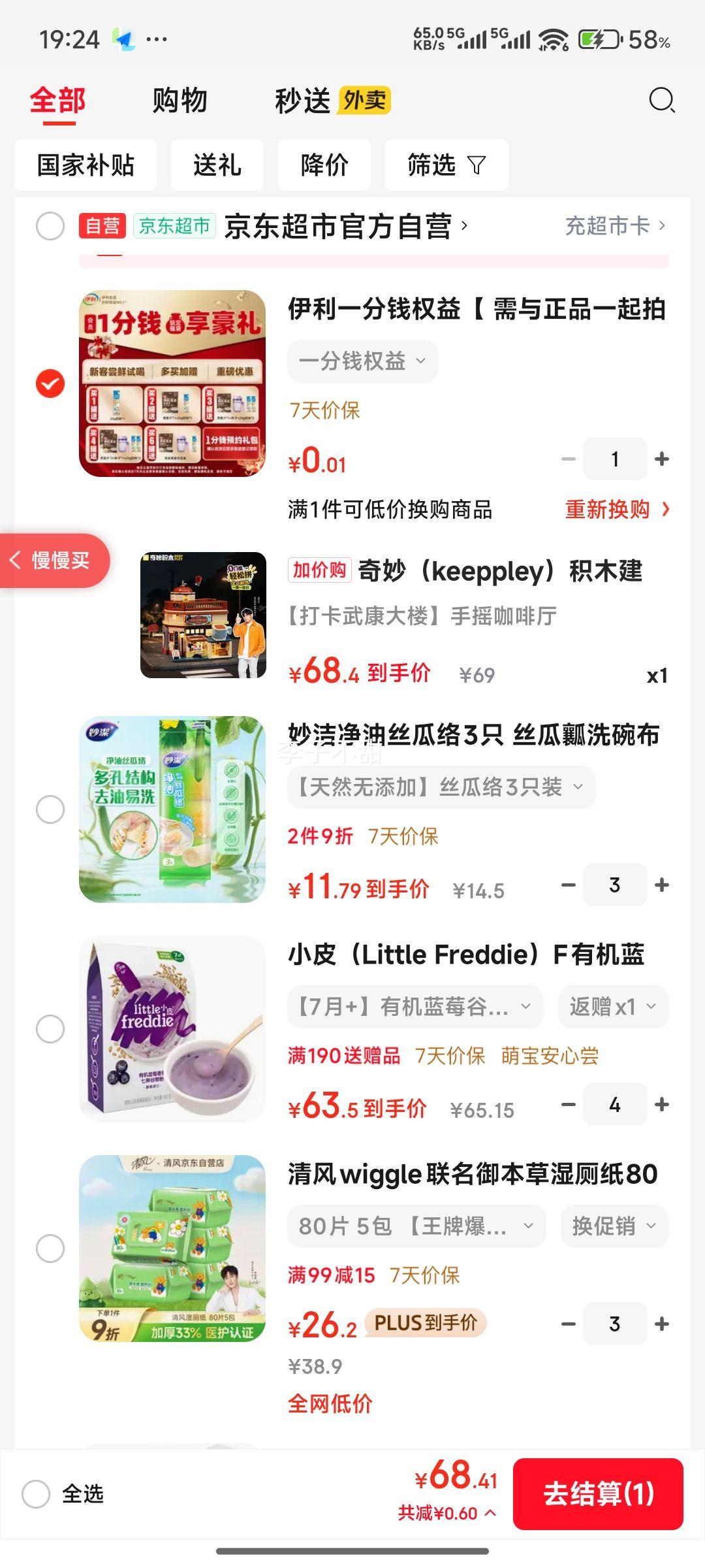 ���keeppley����ľ����ģ��diy��������ϵ���Ϻ��־���� ��������ʥ������Ů���Ż�֤��