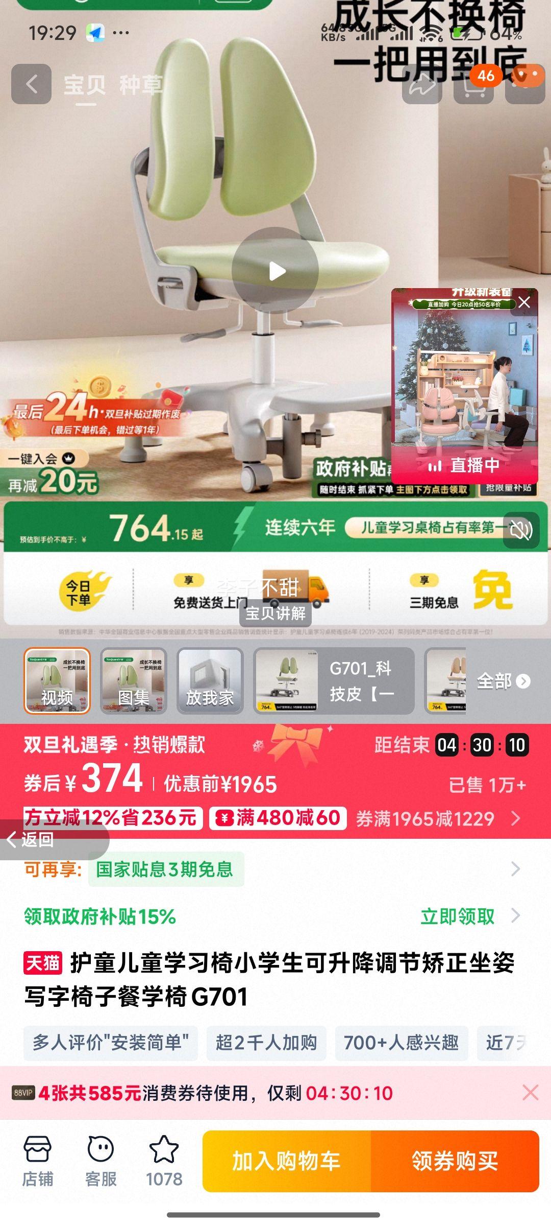 ��ͯ��ͯѧϰ��Сѧ�����������ڽ�������д�����Ӳ�ѧ��G701�Ż�֤��