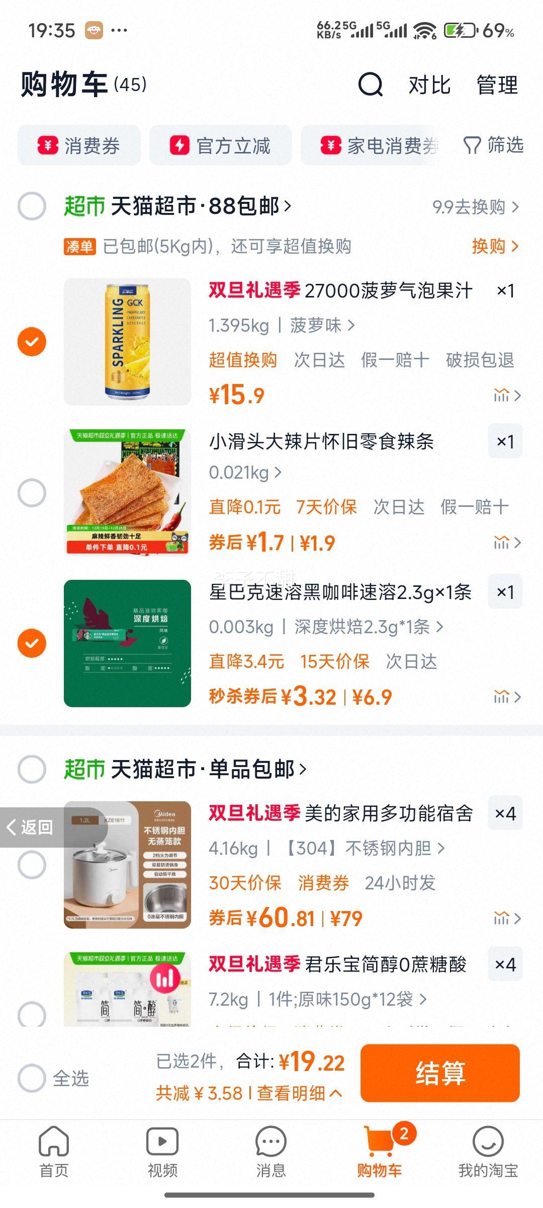 ���������Żݡ�27000GCK���ڲ���ζ���ݹ�֭����320ml*4ƿ�Ż�֤��