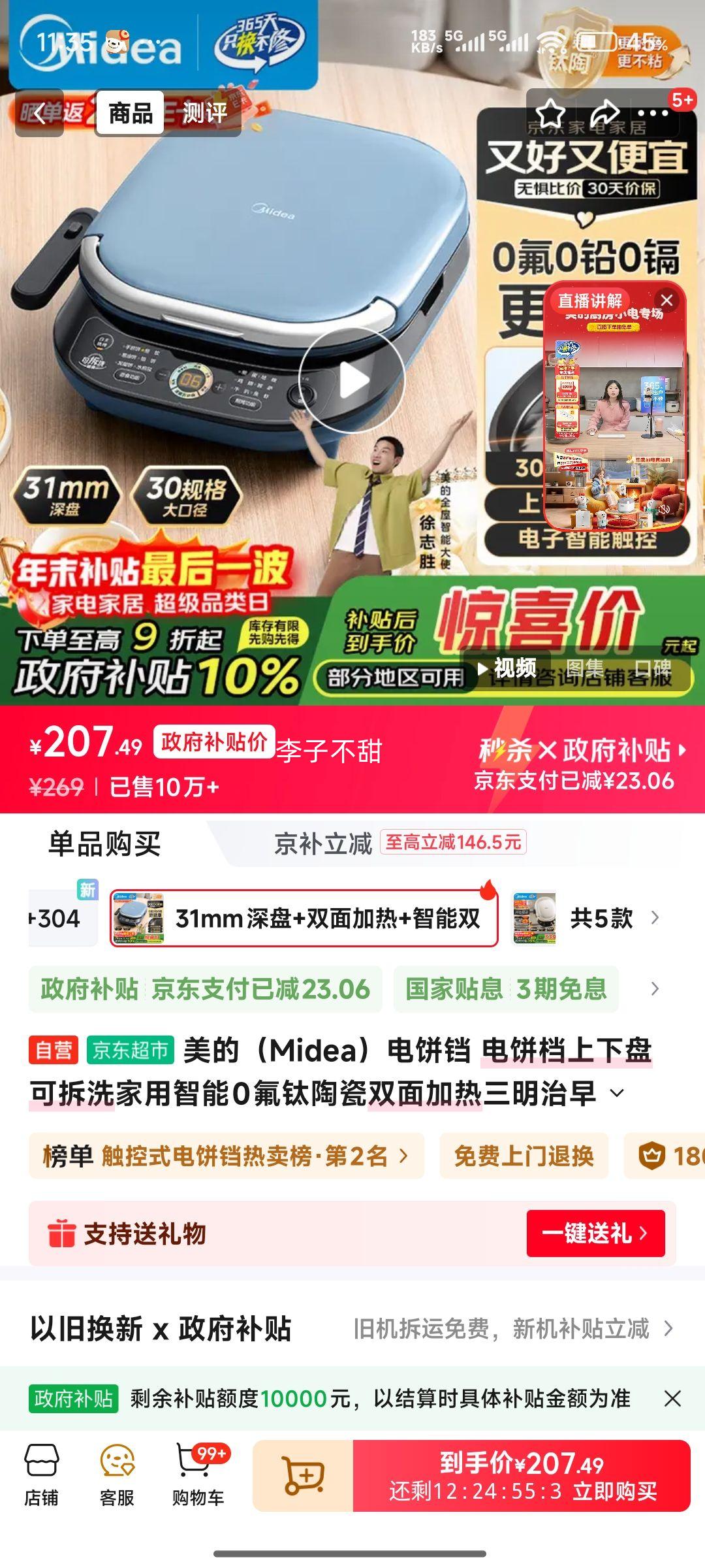 ���ģ�Midea������� ����������̿ɲ�ϴ��������0�����մ�˫�������������ͻ��忾��������ӱ��� JKC3077Ti�Ż�֤��