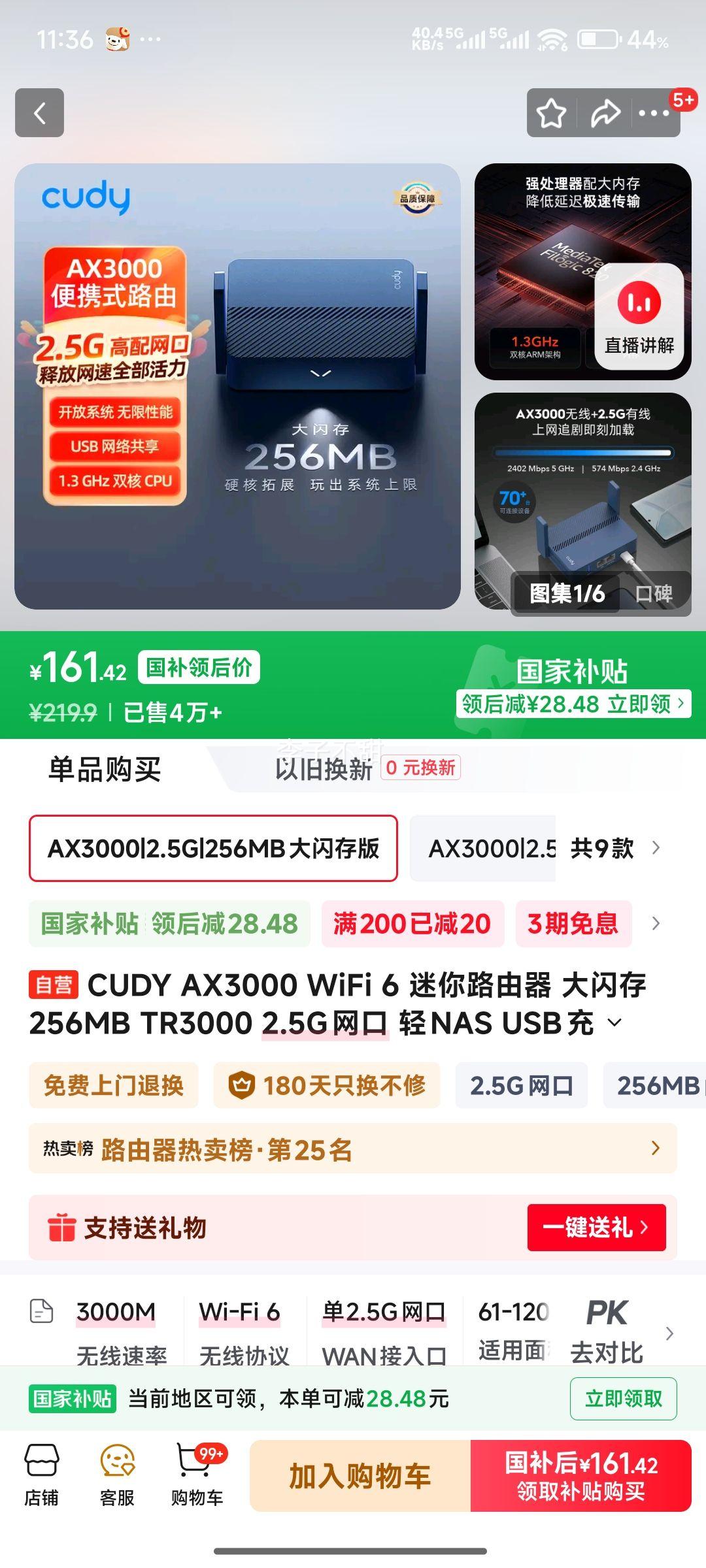 CUDY AX3000 WiFi 6 ����·���� ������256MB TR3000 2.5G���� ��NAS USB��籦���� ���� ���� ��Я�Ż�֤��
