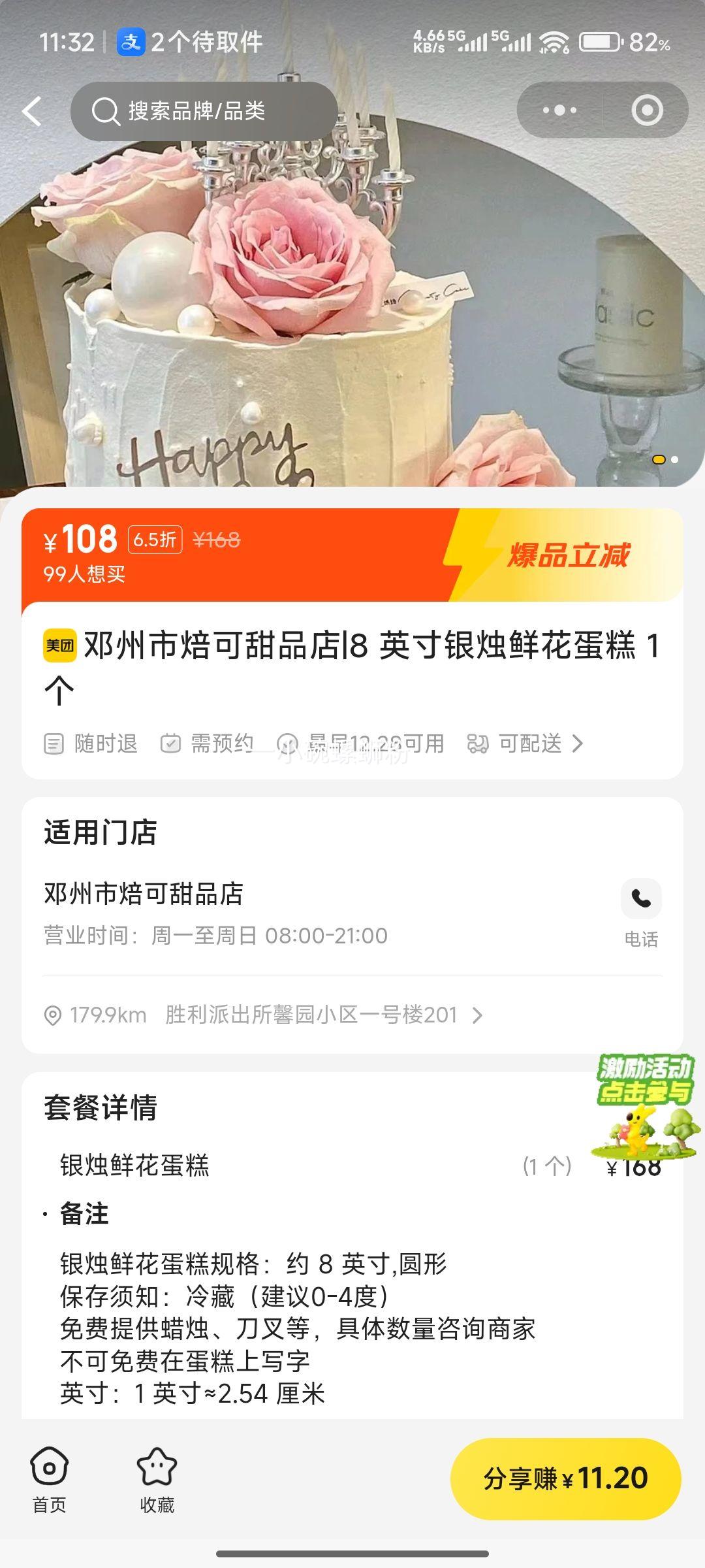  8 Ӣ�������ʻ����� 1 ���Ż�֤��