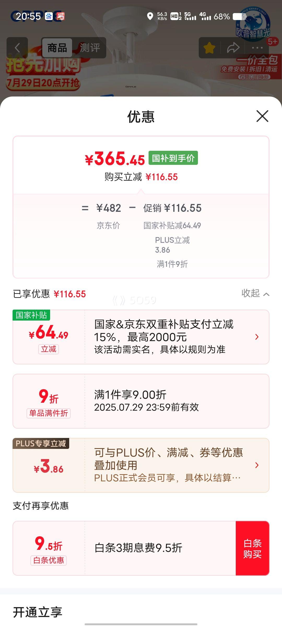 PLUS��Ա��ŷ������ ���ȵ� 36�硢1����Ч�Ż�֤��