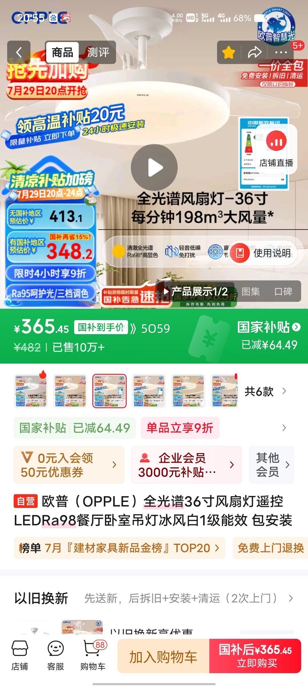 PLUS��Ա��ŷ������ ���ȵ� 36�硢1����Ч�Ż�֤��