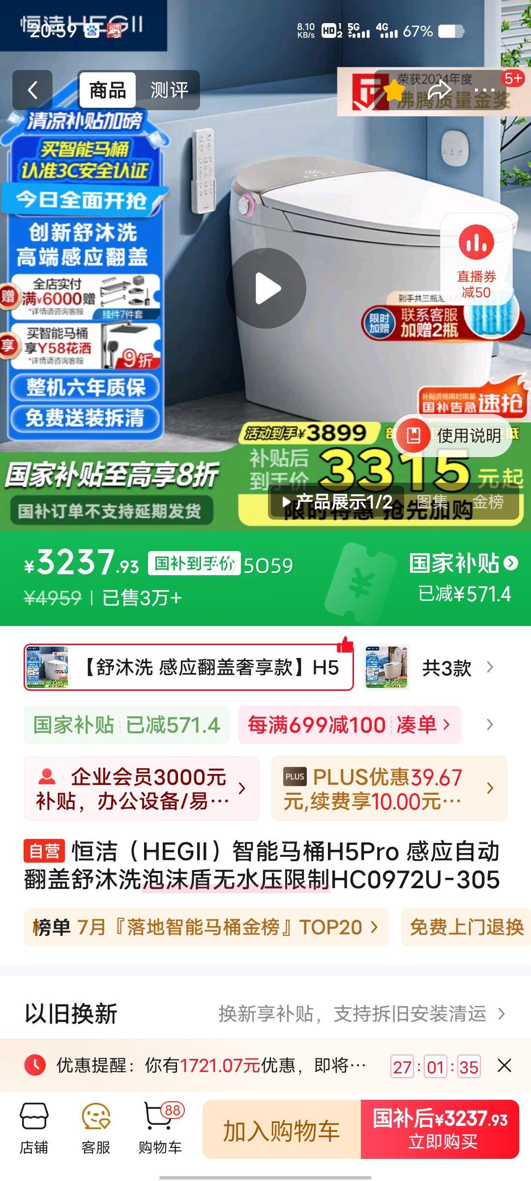 PLUS��Ա����� ������Ͱ HC0972U-305�Ż�֤��