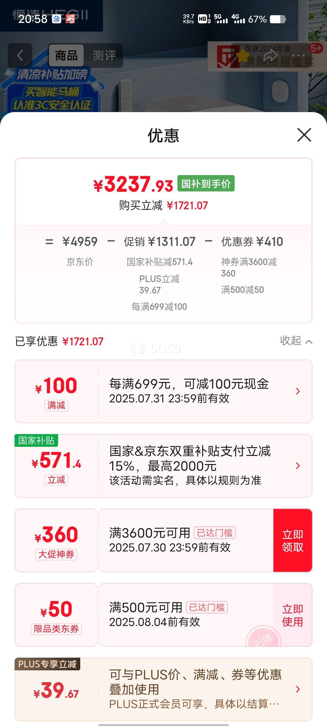 PLUS��Ա����� ������Ͱ HC0972U-305�Ż�֤��