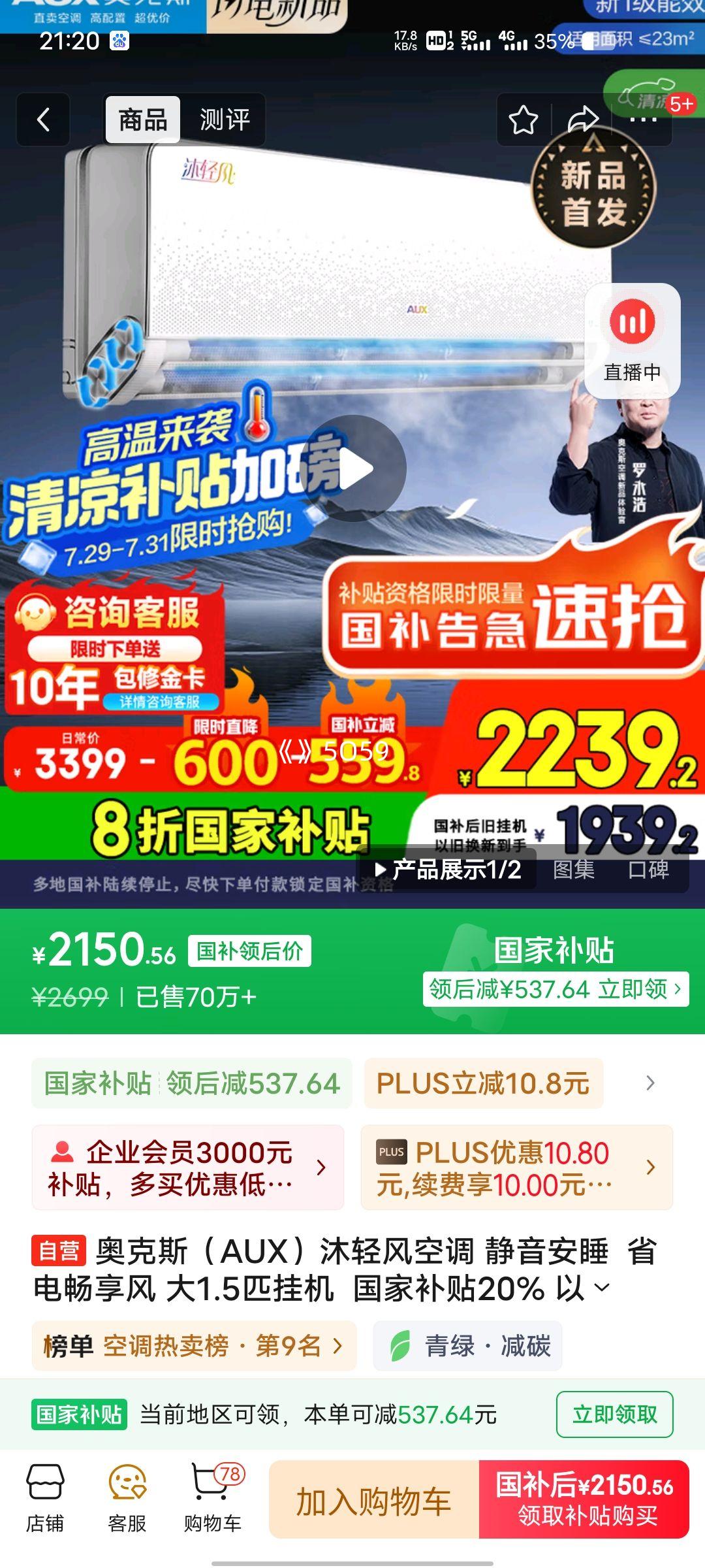 PLUS��Ա���¿�˹ �һ� KFR-35GW/BpR3FQA700(B1) 1.5ƥ�Ż�֤��