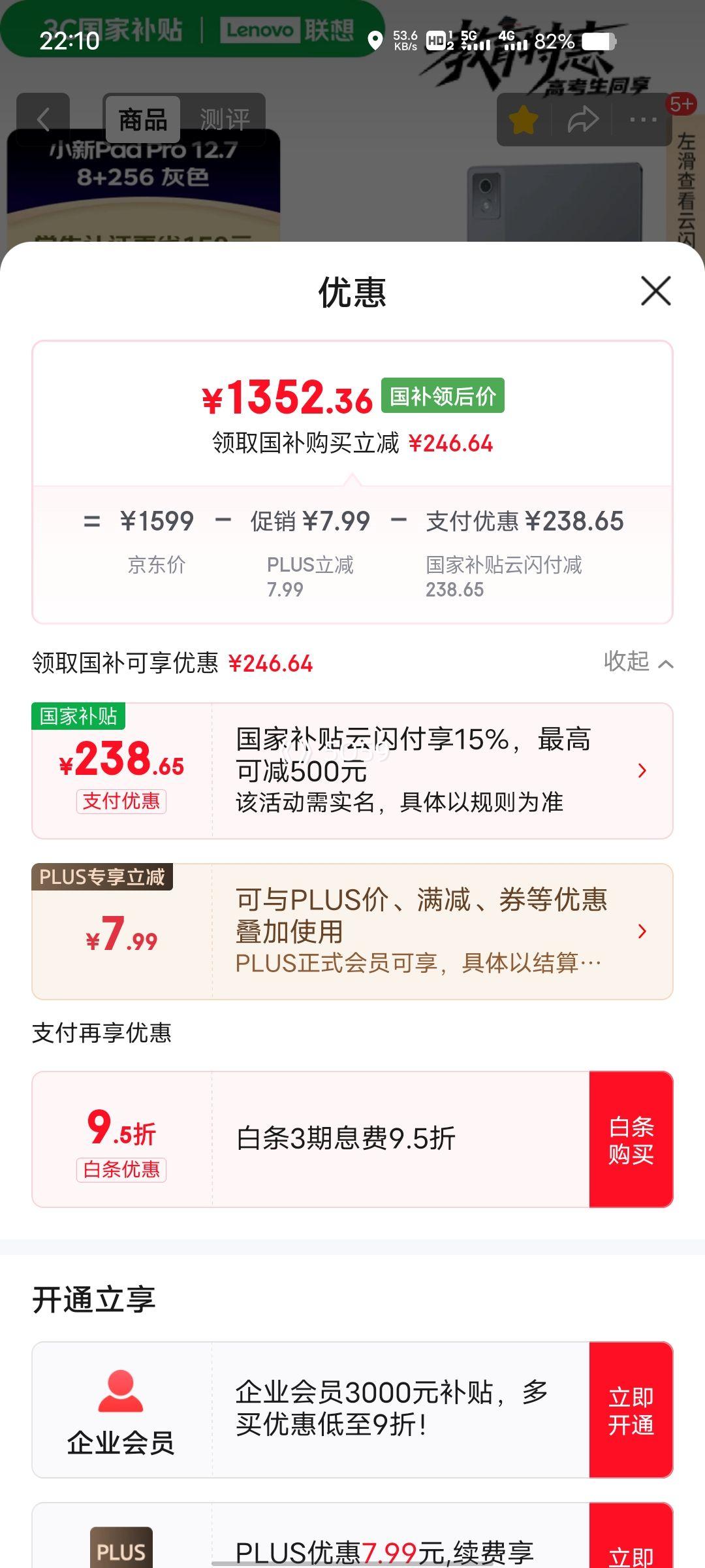 PLUS��Ա��lenovo/���� С��Pad Pro ���� ƽ����� 2025 12.7Ӣ�� ����ң���׼�棩 8GB+256GB�Ż�֤��