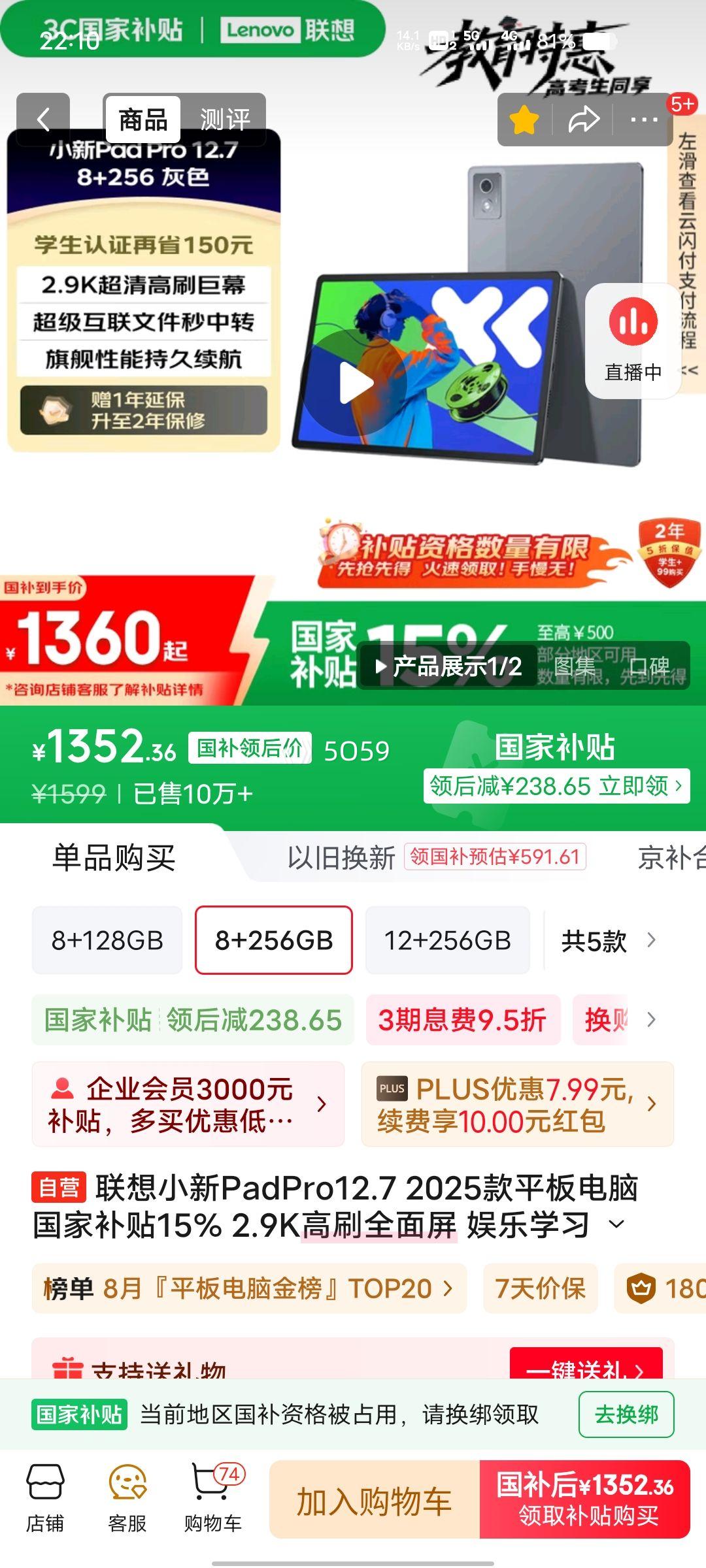 PLUS��Ա��lenovo/���� С��Pad Pro ���� ƽ����� 2025 12.7Ӣ�� ����ң���׼�棩 8GB+256GB�Ż�֤��