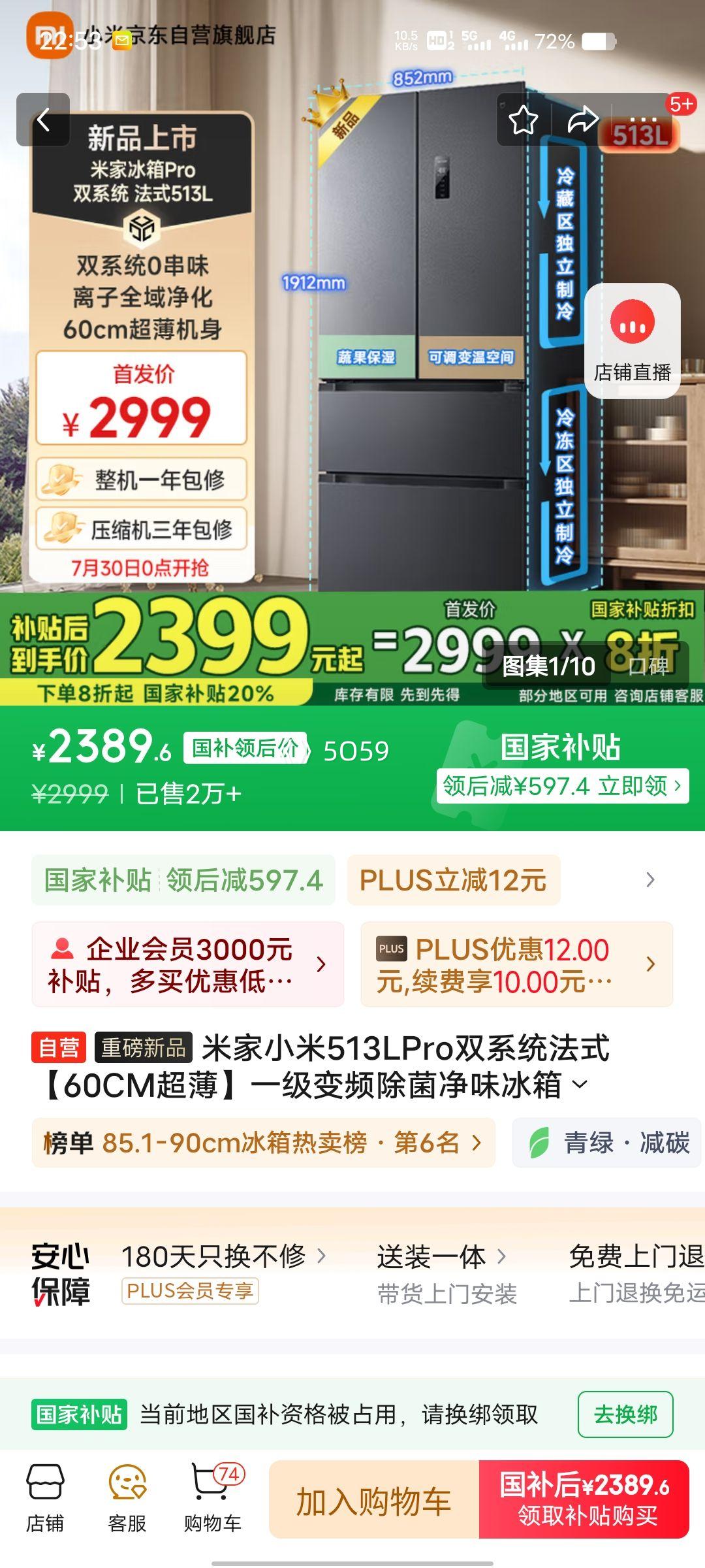 ��Ʒ��PLUS��Ա���׼� ˫ϵͳ��ʽ60CM����һ����Ƶ������ζ���� BCD-513WFTMSA 513L�Ż�֤��