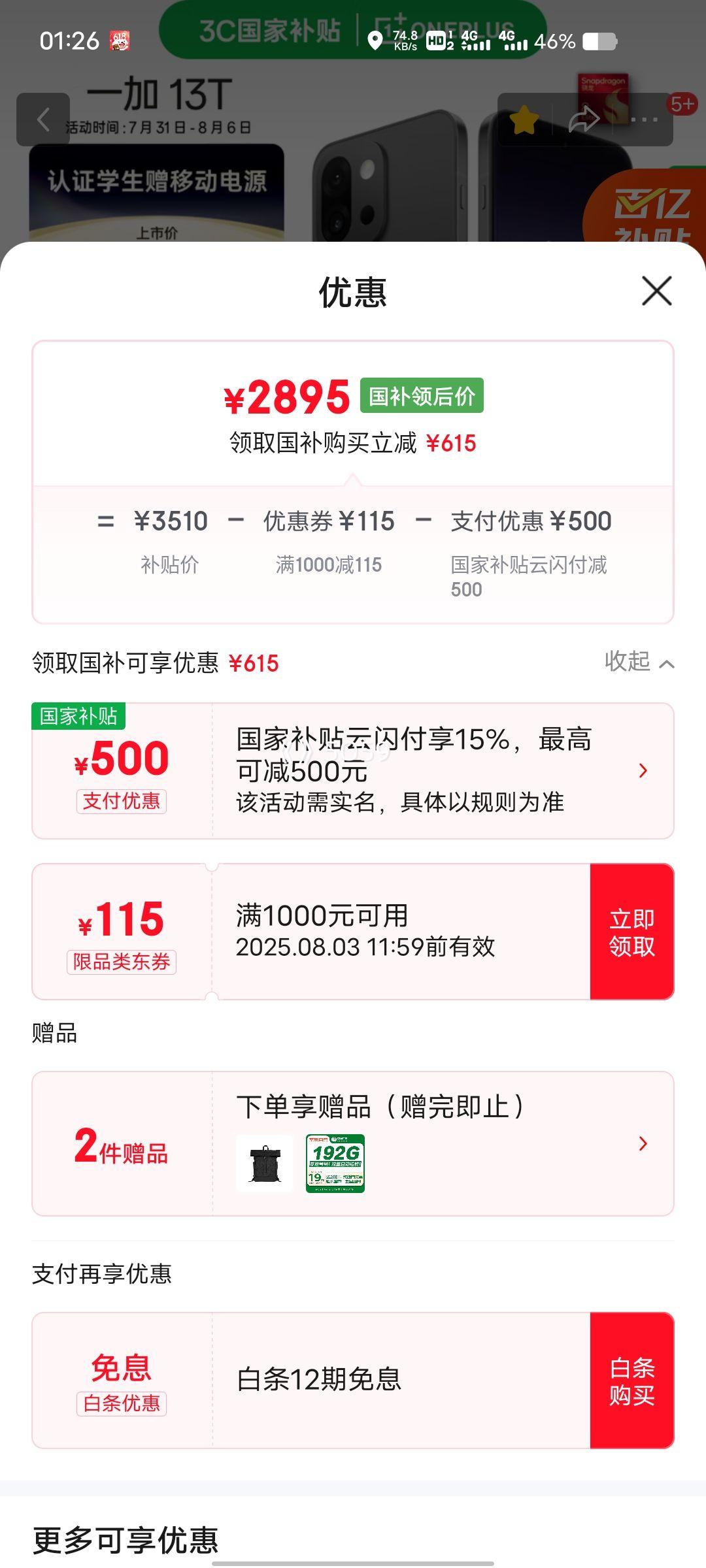 �����򡢰��ڲ�����PLUS��Ա��һ�� 13T �ֻ� ���� 8 ����� ��ī�� 16+512G�Ż�֤��