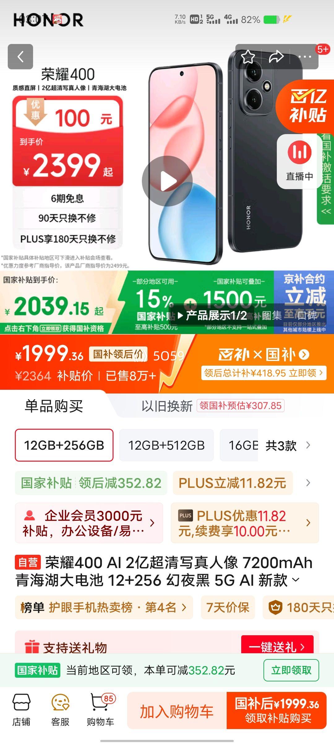 ���ڲ�����PLUS��Ա����ҫ 400 �ֻ� AI 2�ڳ���д������ ��ҹ�� 12+256G�Ż�֤��